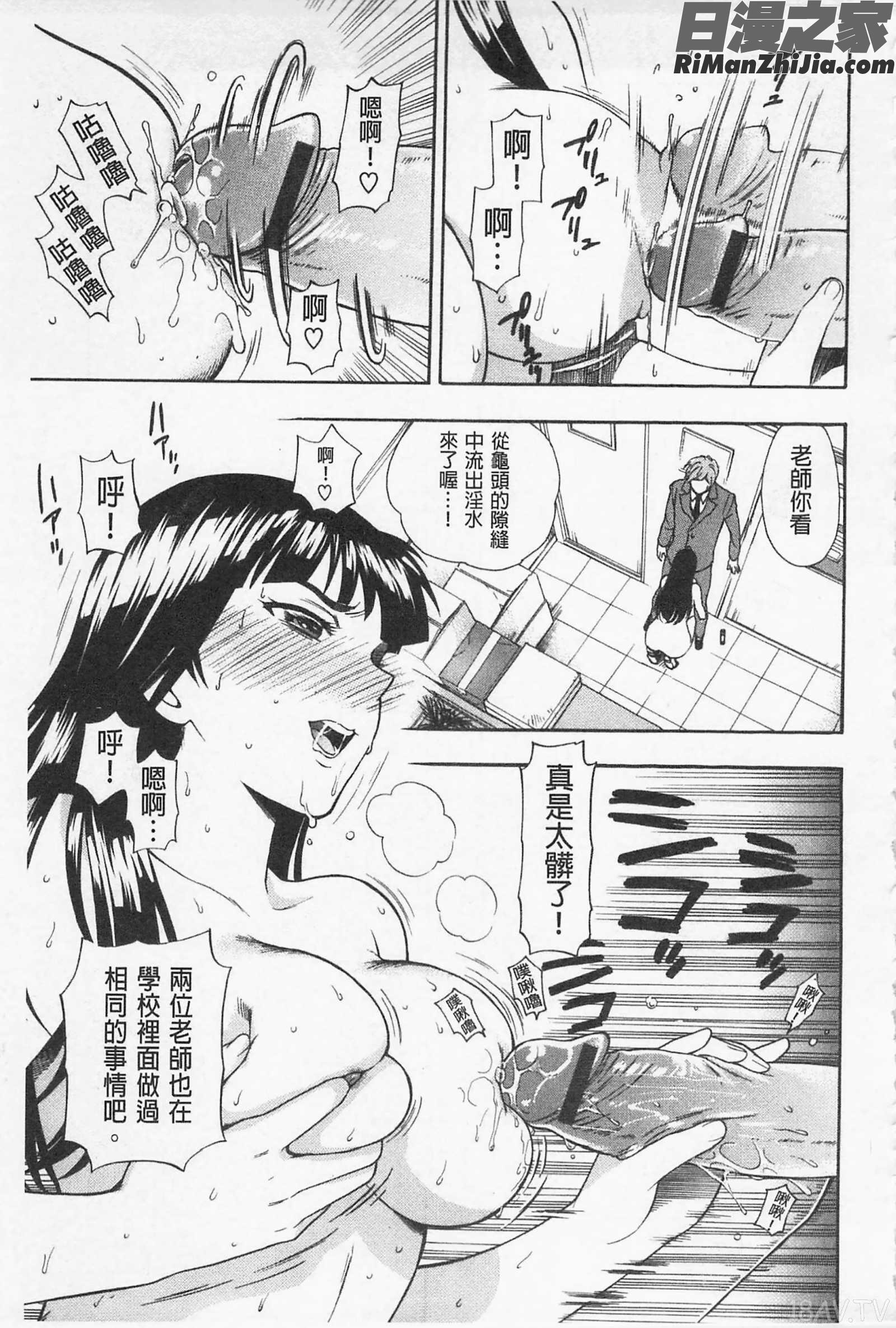 我的可愛的大姊姊_僕の可愛いお姉さん漫画 免费阅读 整部漫画 133.jpg