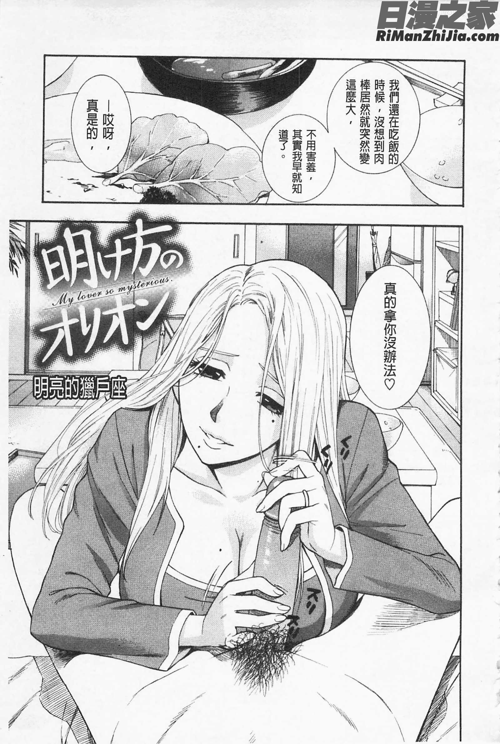 我的可愛的大姊姊_僕の可愛いお姉さん漫画 免费阅读 整部漫画 145.jpg