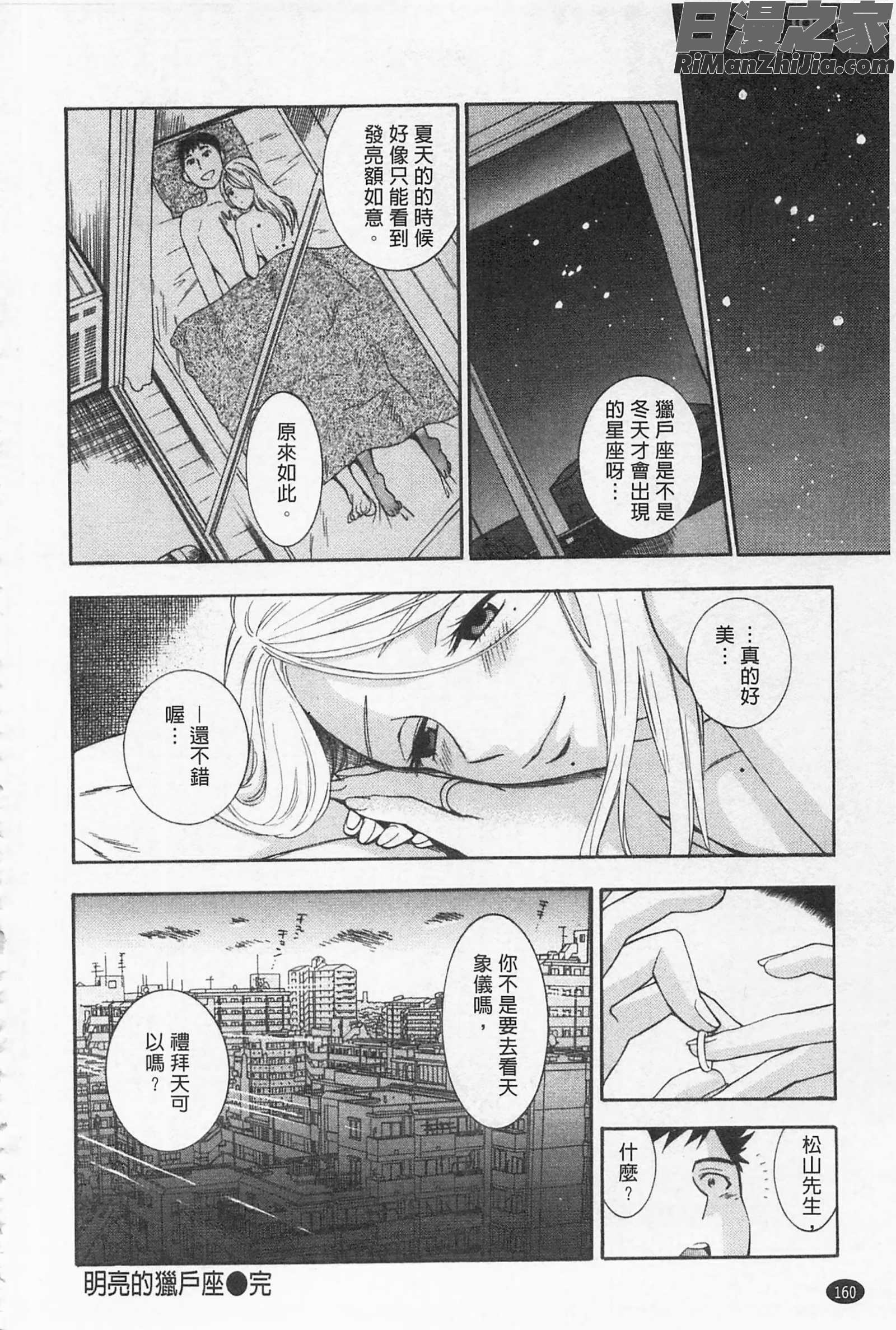 我的可愛的大姊姊_僕の可愛いお姉さん漫画 免费阅读 整部漫画 164.jpg