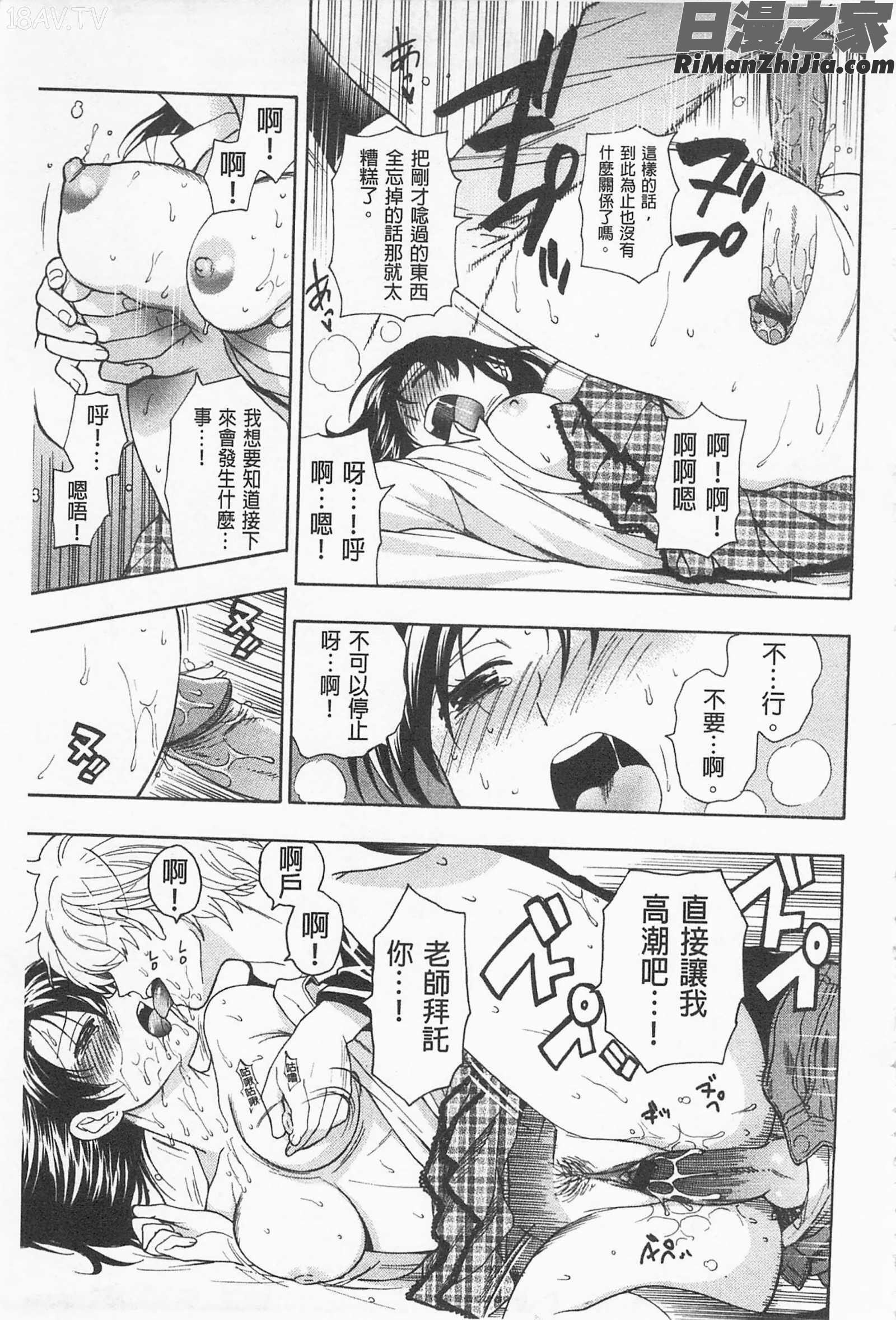 我的可愛的大姊姊_僕の可愛いお姉さん漫画 免费阅读 整部漫画 199.jpg