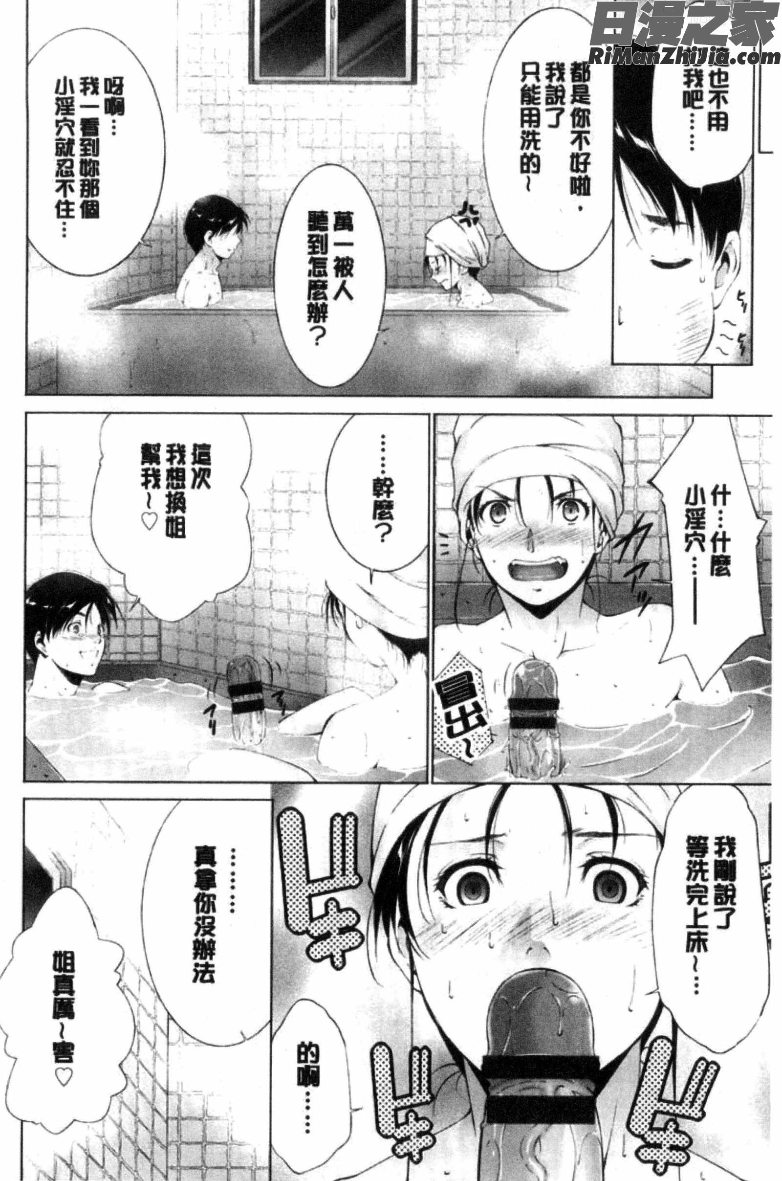 姉ぐるい漫画 免费阅读 整部漫画 128.jpg