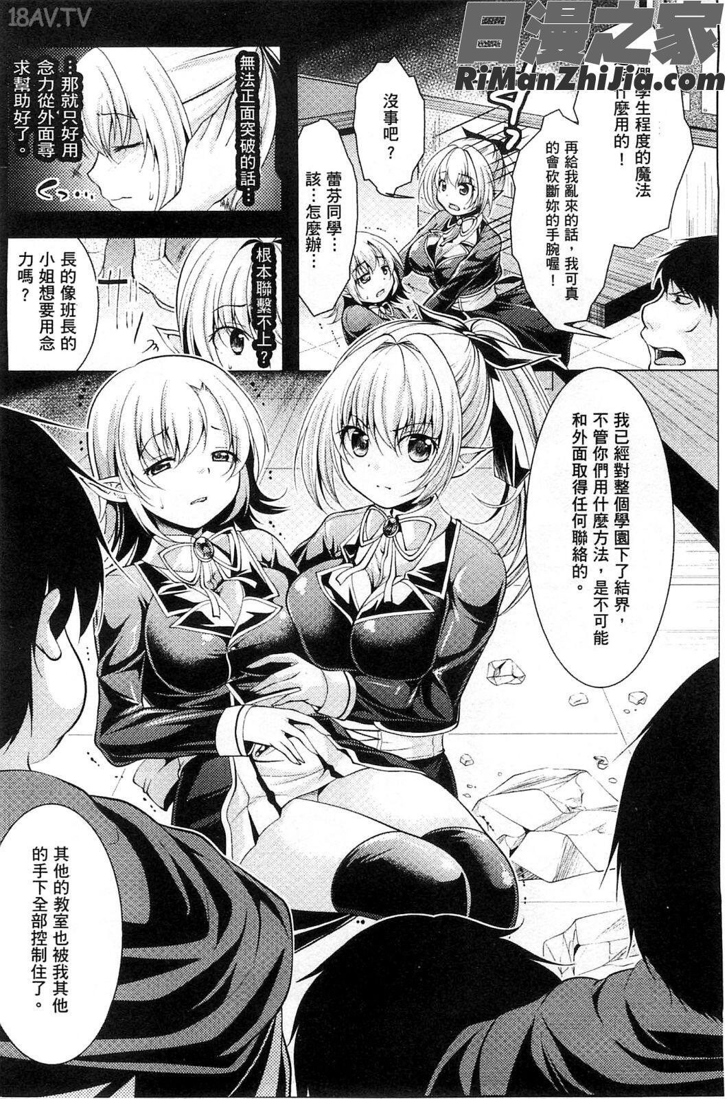 異種姦幻想戯画漫画 免费阅读 整部漫画 46.jpg