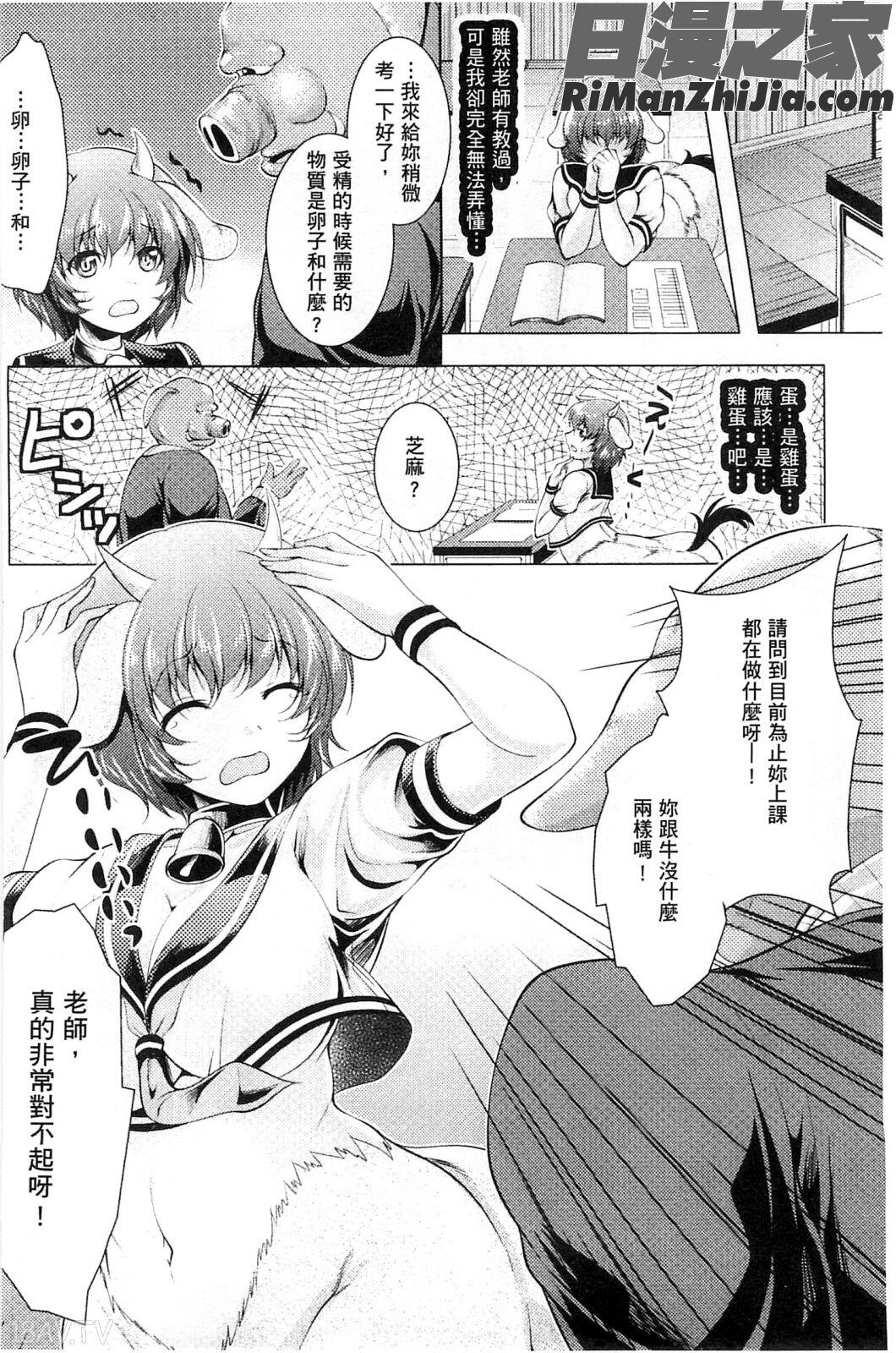 異種姦幻想戯画漫画 免费阅读 整部漫画 66.jpg