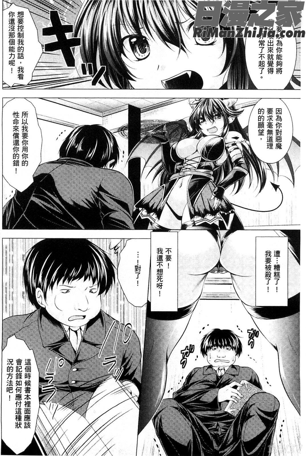 異種姦幻想戯画漫画 免费阅读 整部漫画 128.jpg