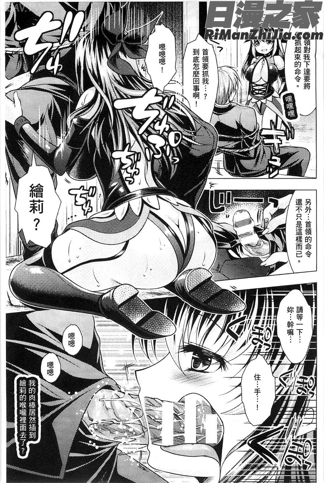 異種姦幻想戯画漫画 免费阅读 整部漫画 161.jpg