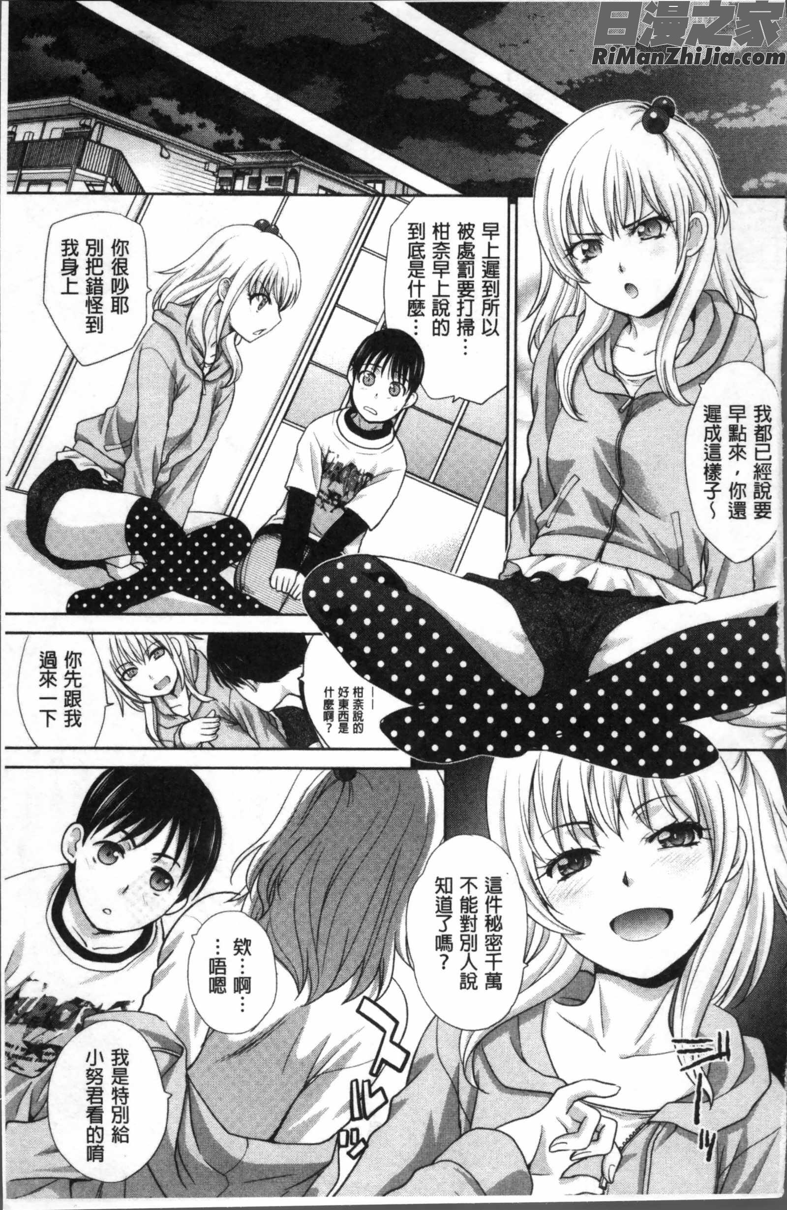 僕の大好きなおばさん漫画 免费阅读 整部漫画 6.jpg