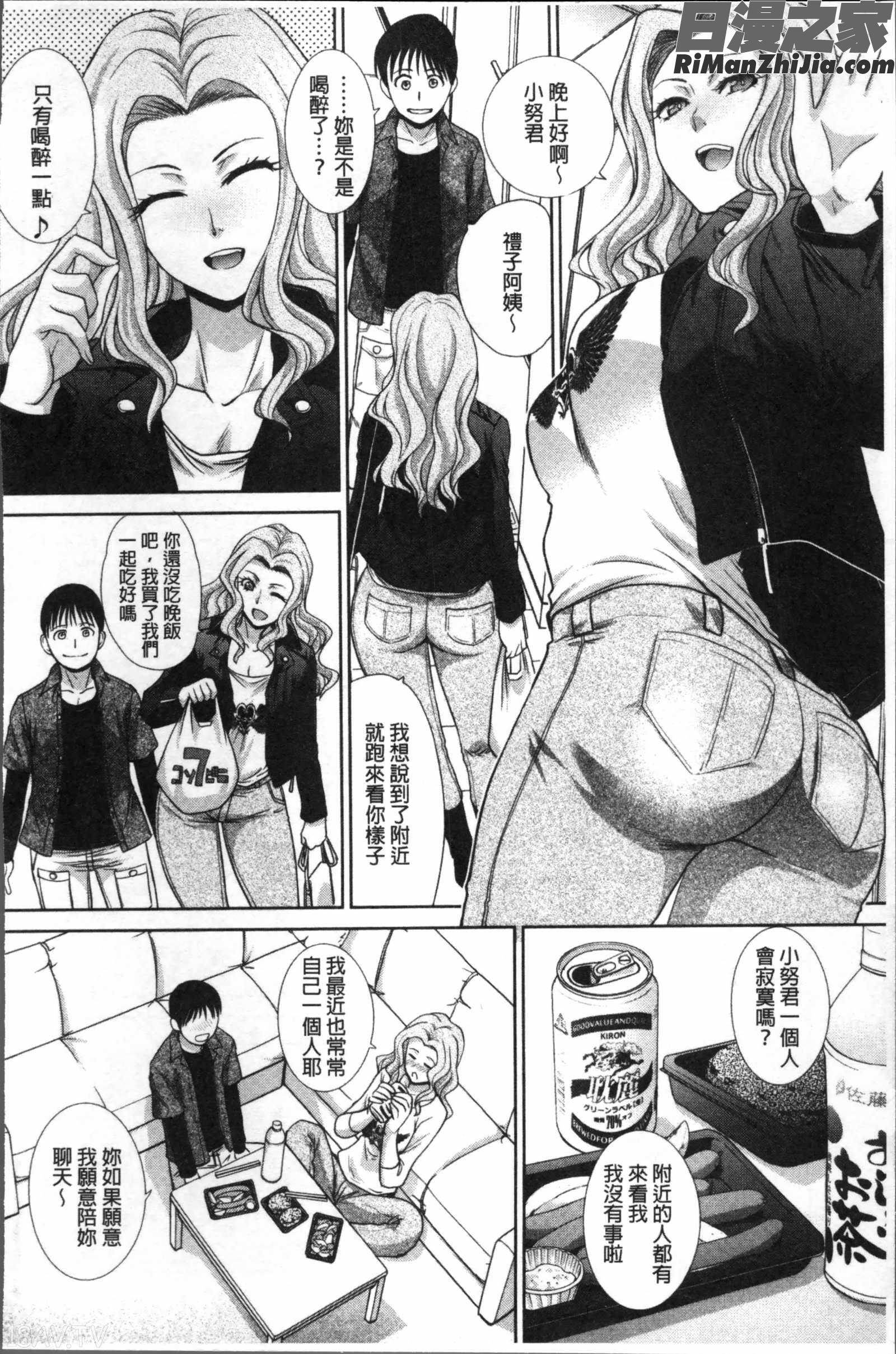 僕の大好きなおばさん漫画 免费阅读 整部漫画 61.jpg