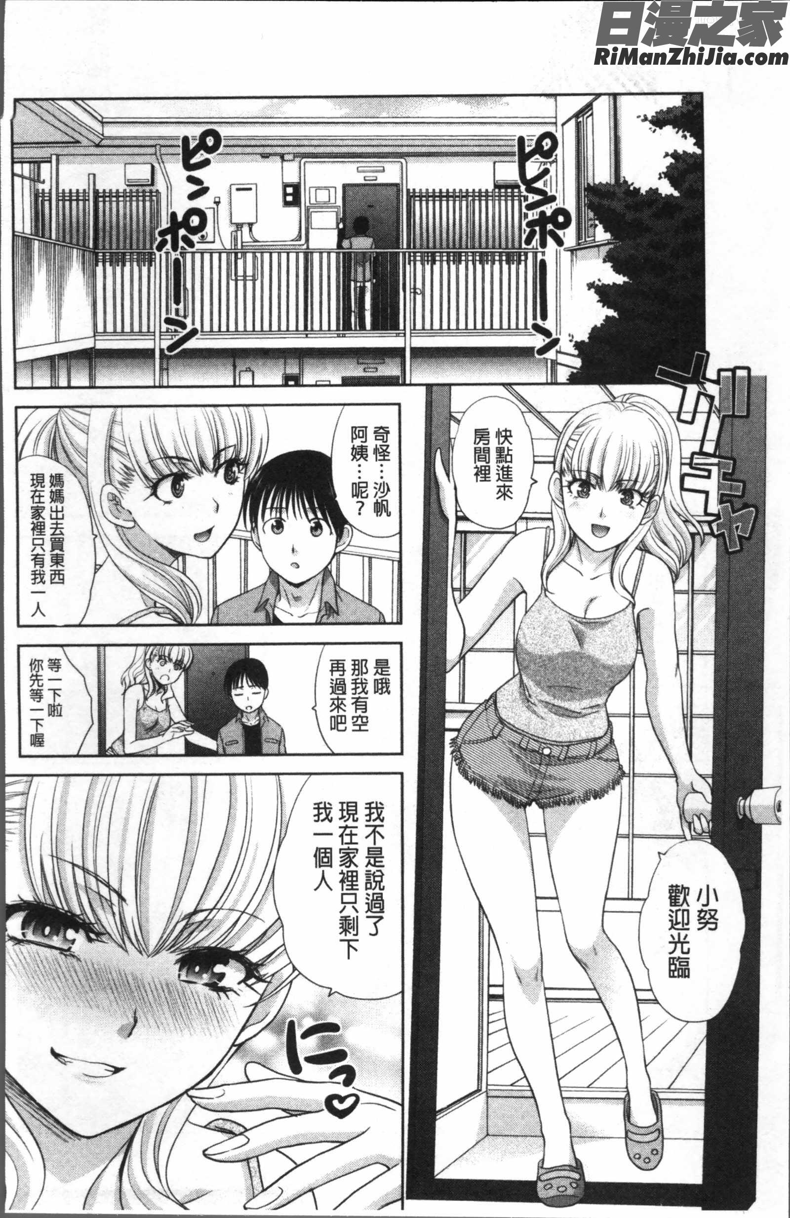 僕の大好きなおばさん漫画 免费阅读 整部漫画 103.jpg