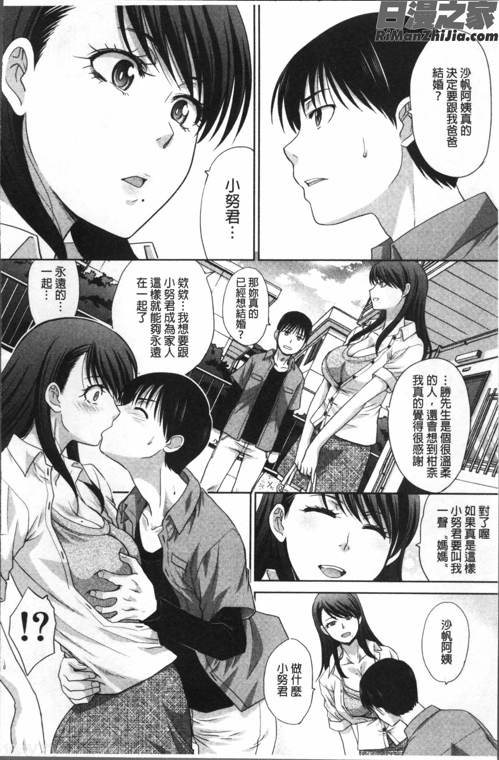 僕の大好きなおばさん漫画 免费阅读 整部漫画 111.jpg