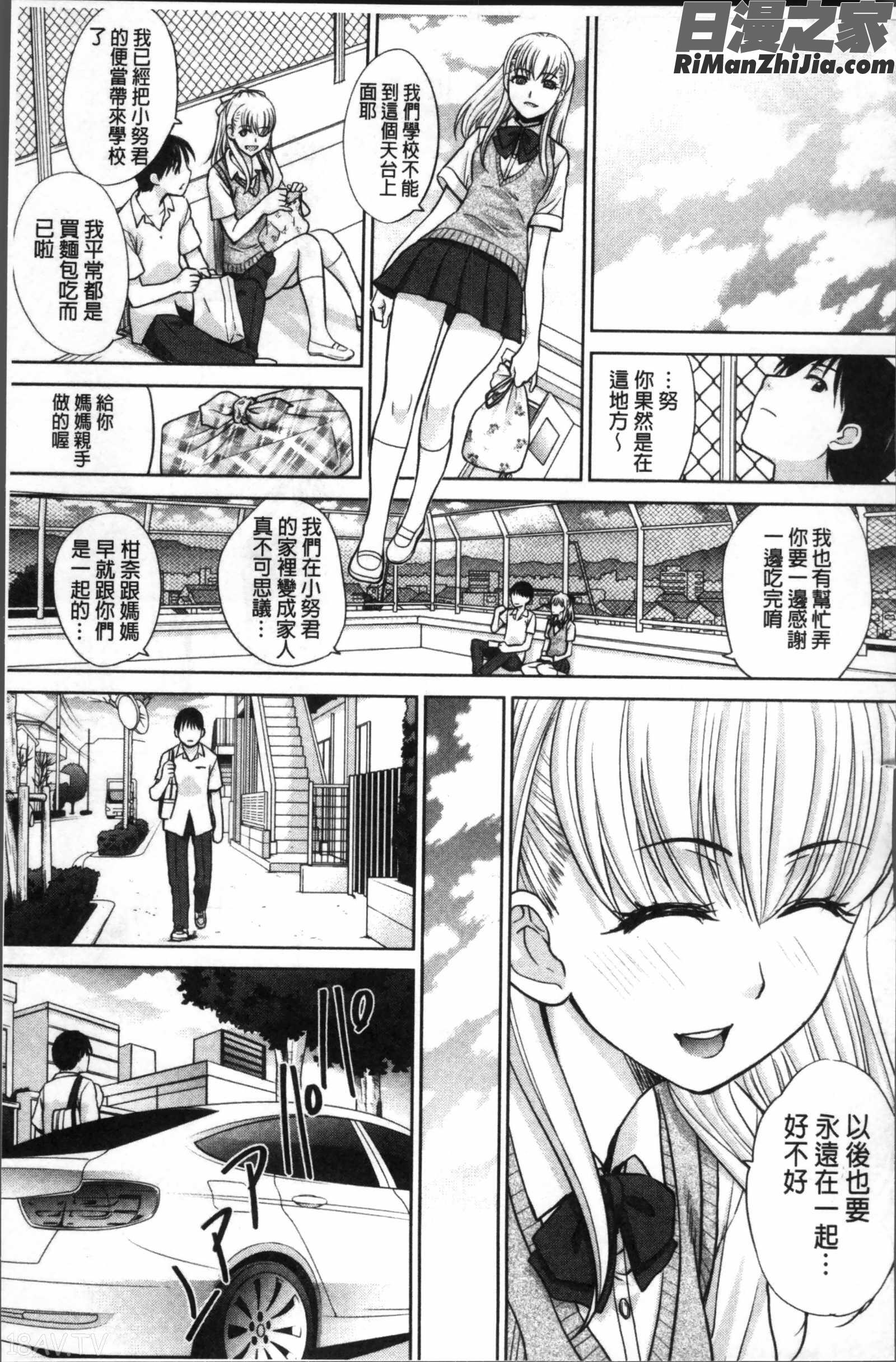 僕の大好きなおばさん漫画 免费阅读 整部漫画 138.jpg