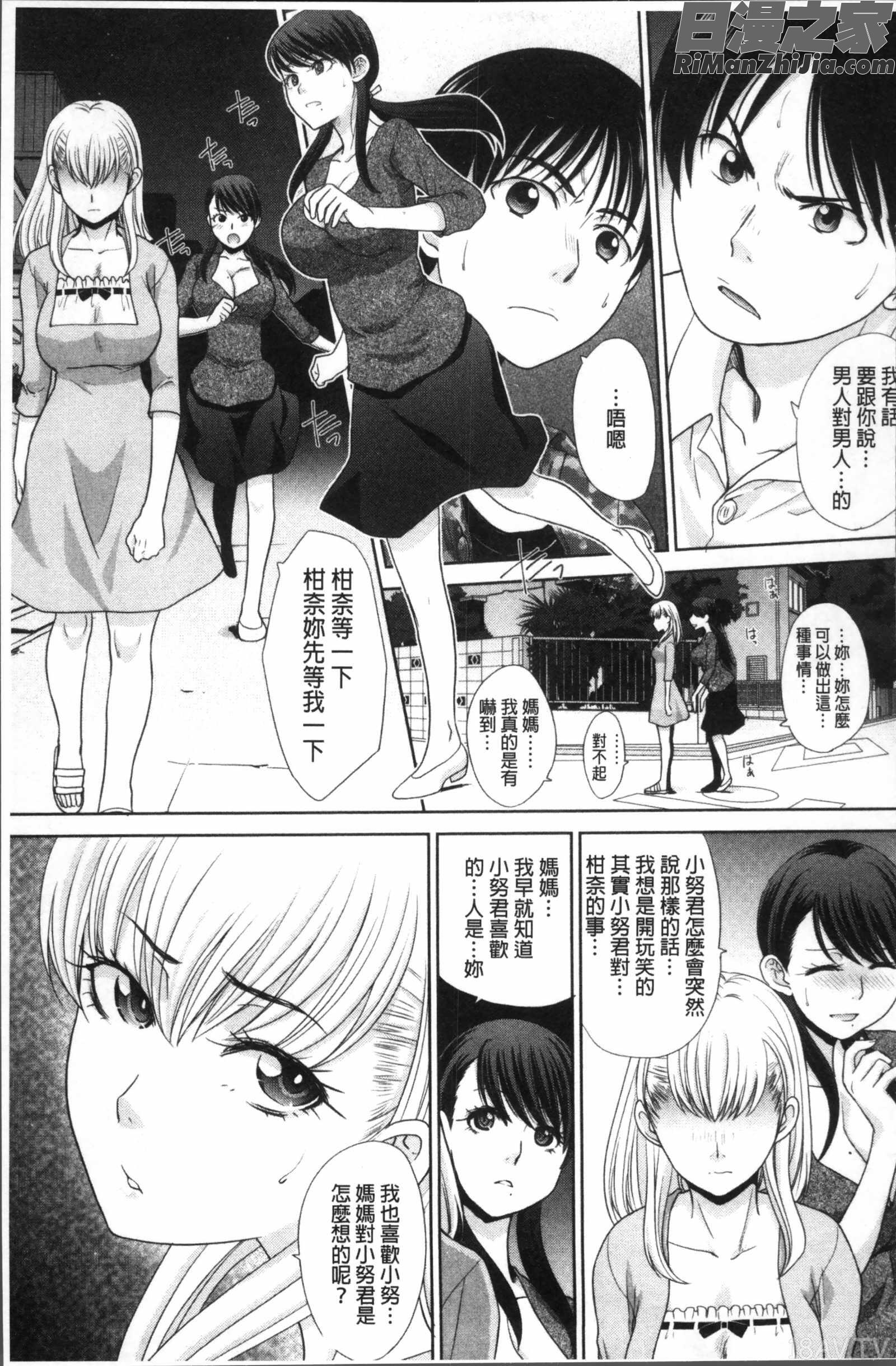 僕の大好きなおばさん漫画 免费阅读 整部漫画 152.jpg