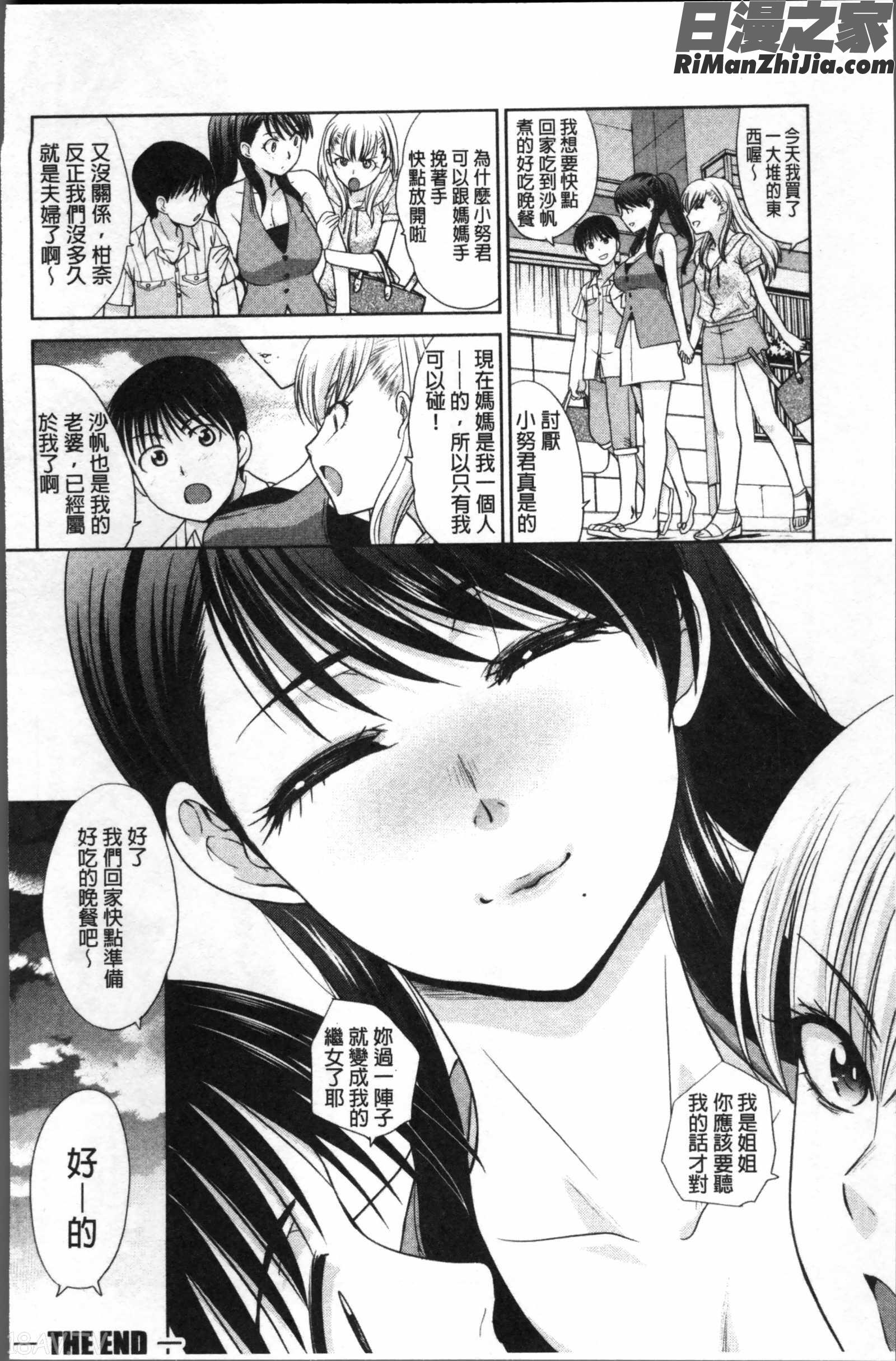 僕の大好きなおばさん漫画 免费阅读 整部漫画 177.jpg