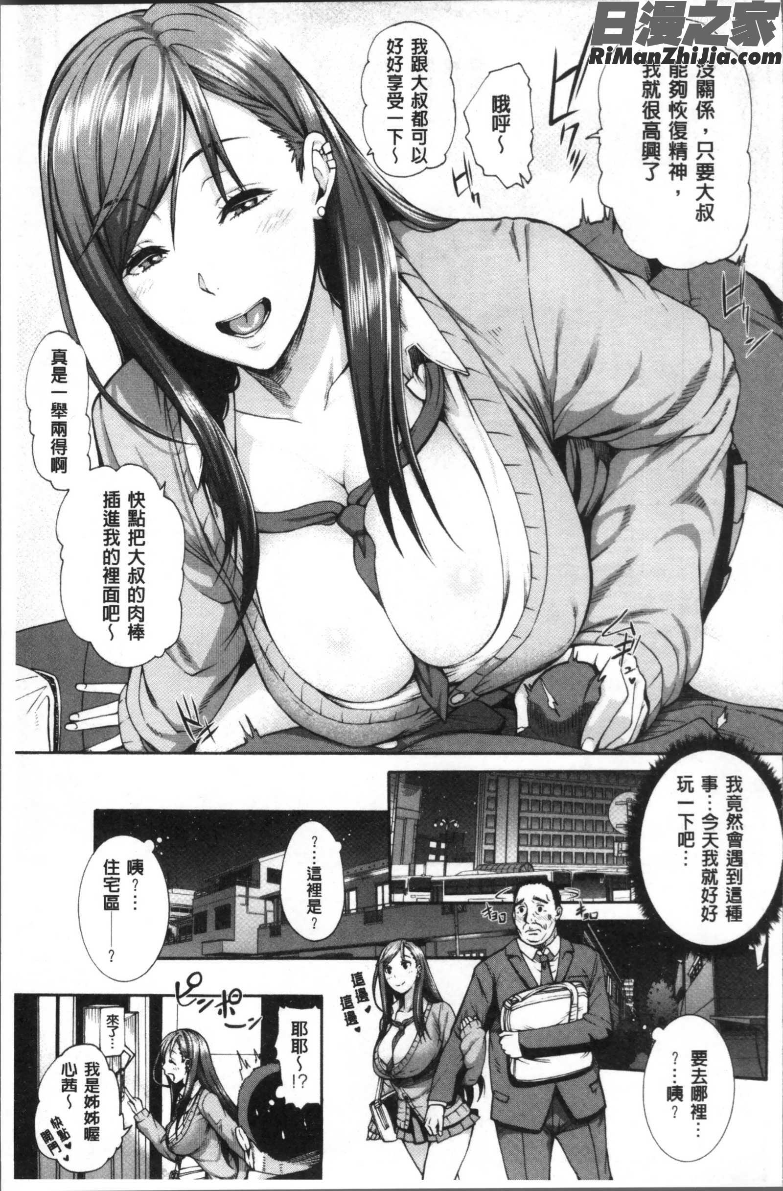 ミウリヅマ漫画 免费阅读 整部漫画 46.jpg