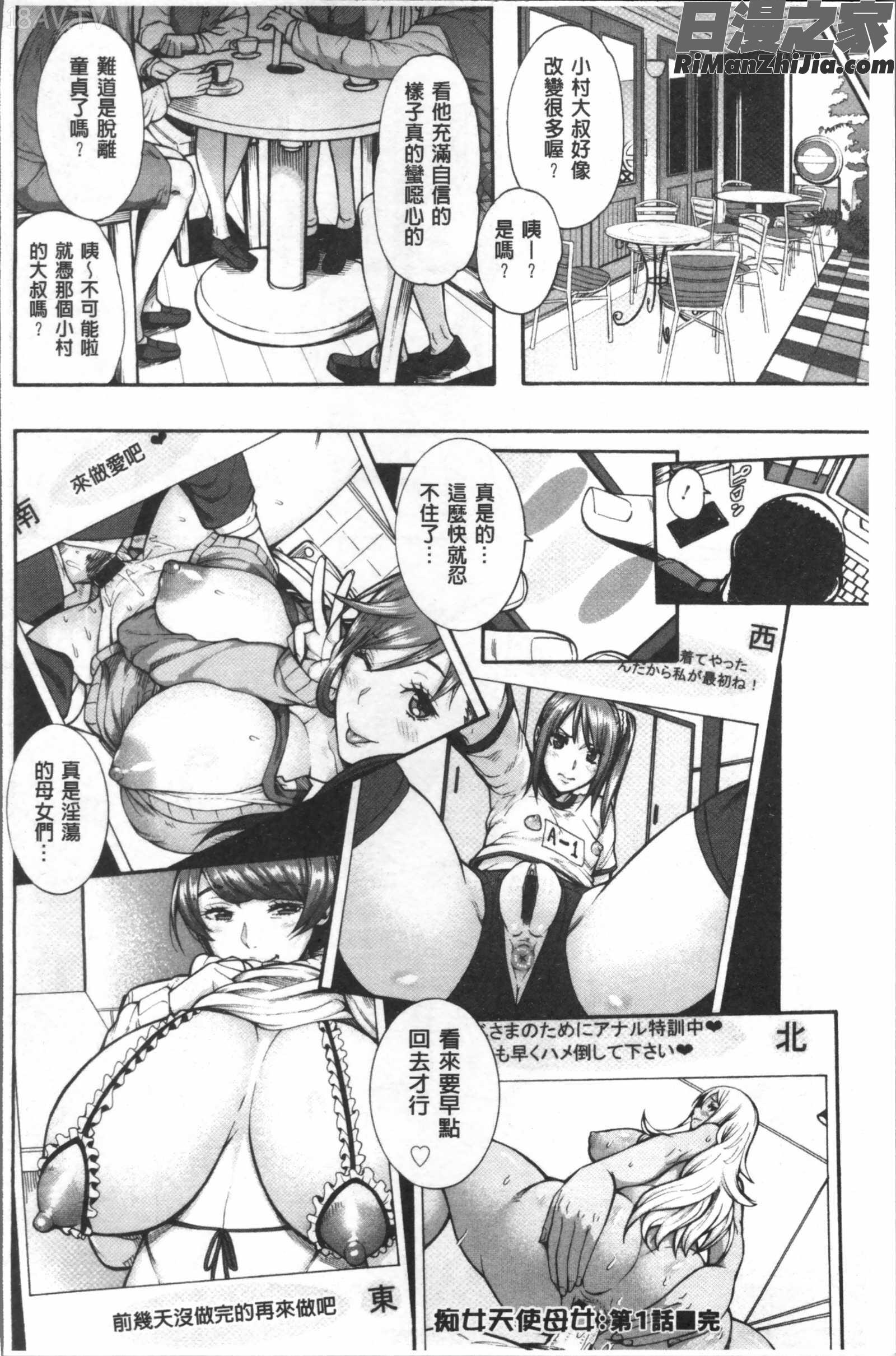 ミウリヅマ漫画 免费阅读 整部漫画 109.jpg