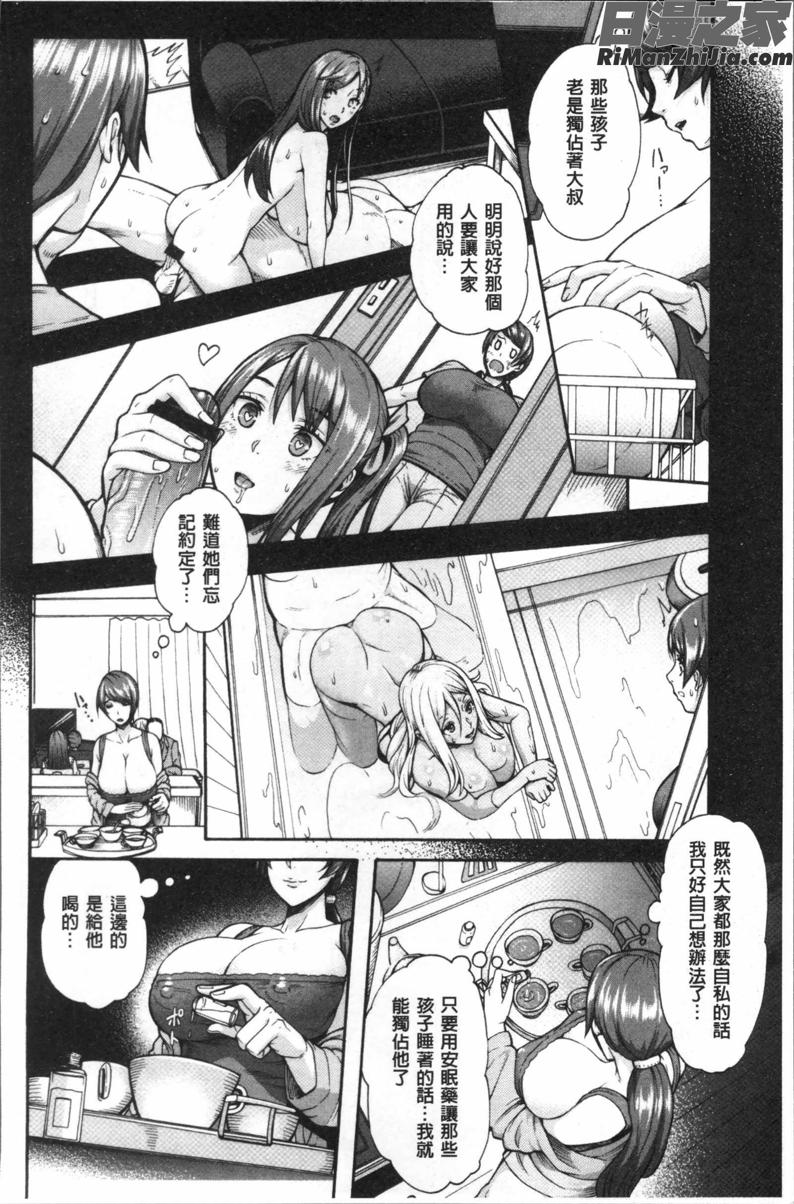 ミウリヅマ漫画 免费阅读 整部漫画 115.jpg