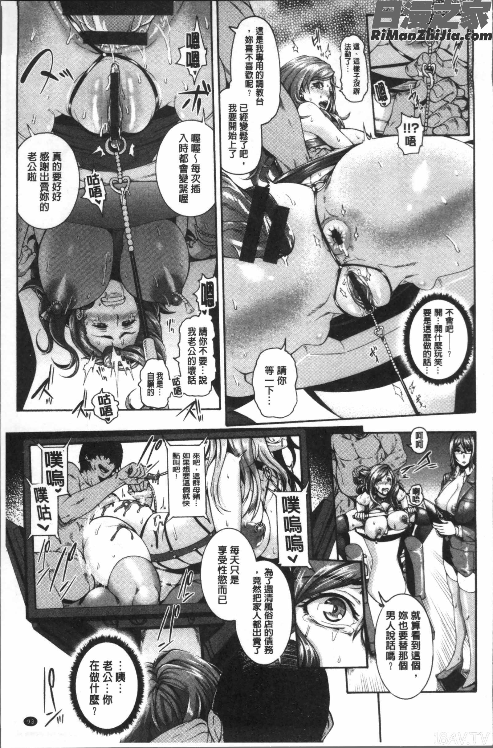 ミウリヅマ漫画 免费阅读 整部漫画 304.jpg