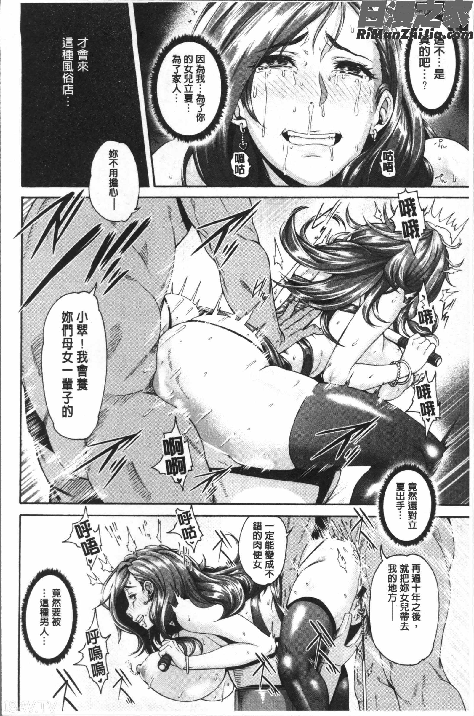 ミウリヅマ漫画 免费阅读 整部漫画 307.jpg