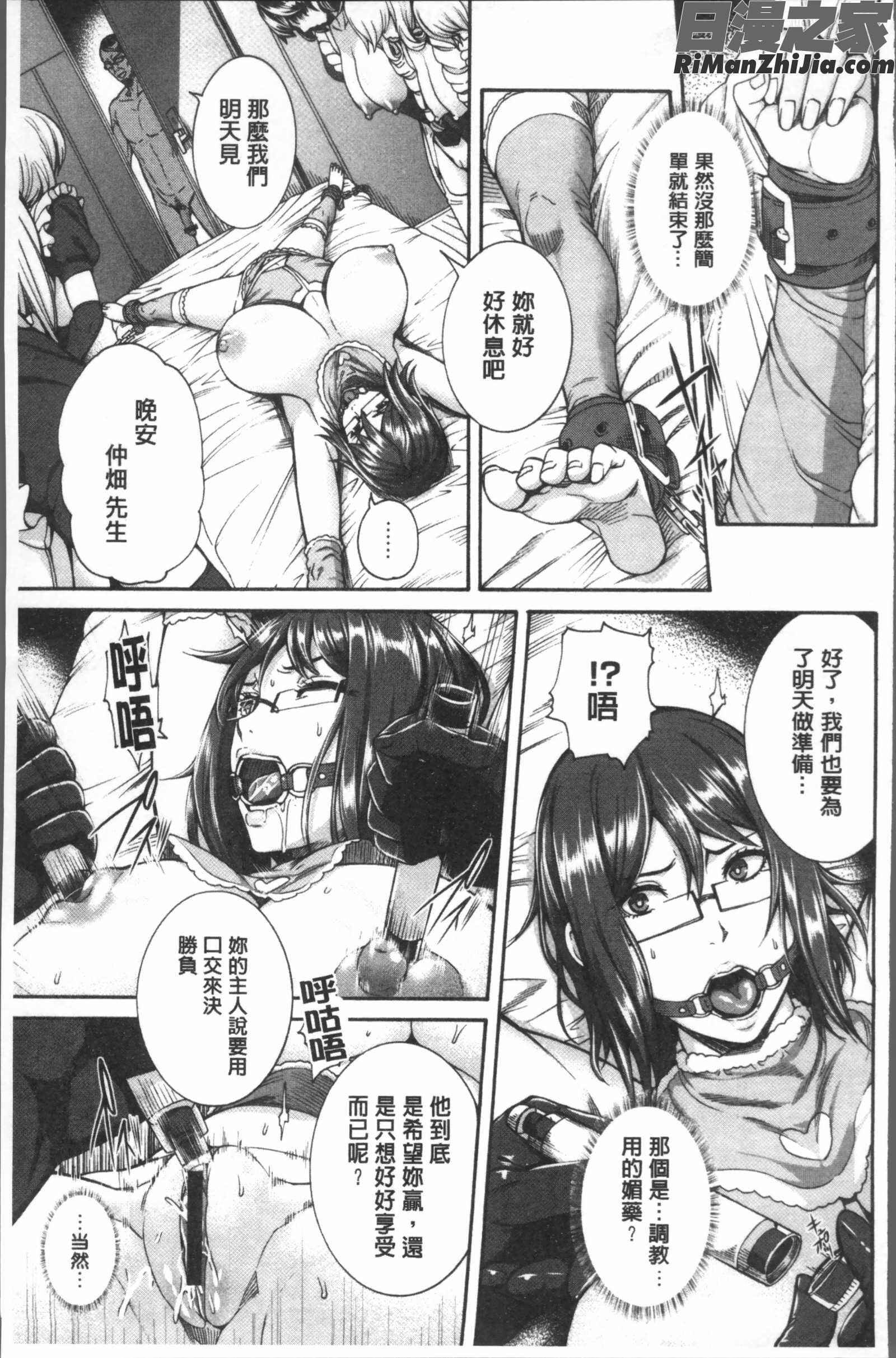 ミウリヅマ漫画 免费阅读 整部漫画 340.jpg