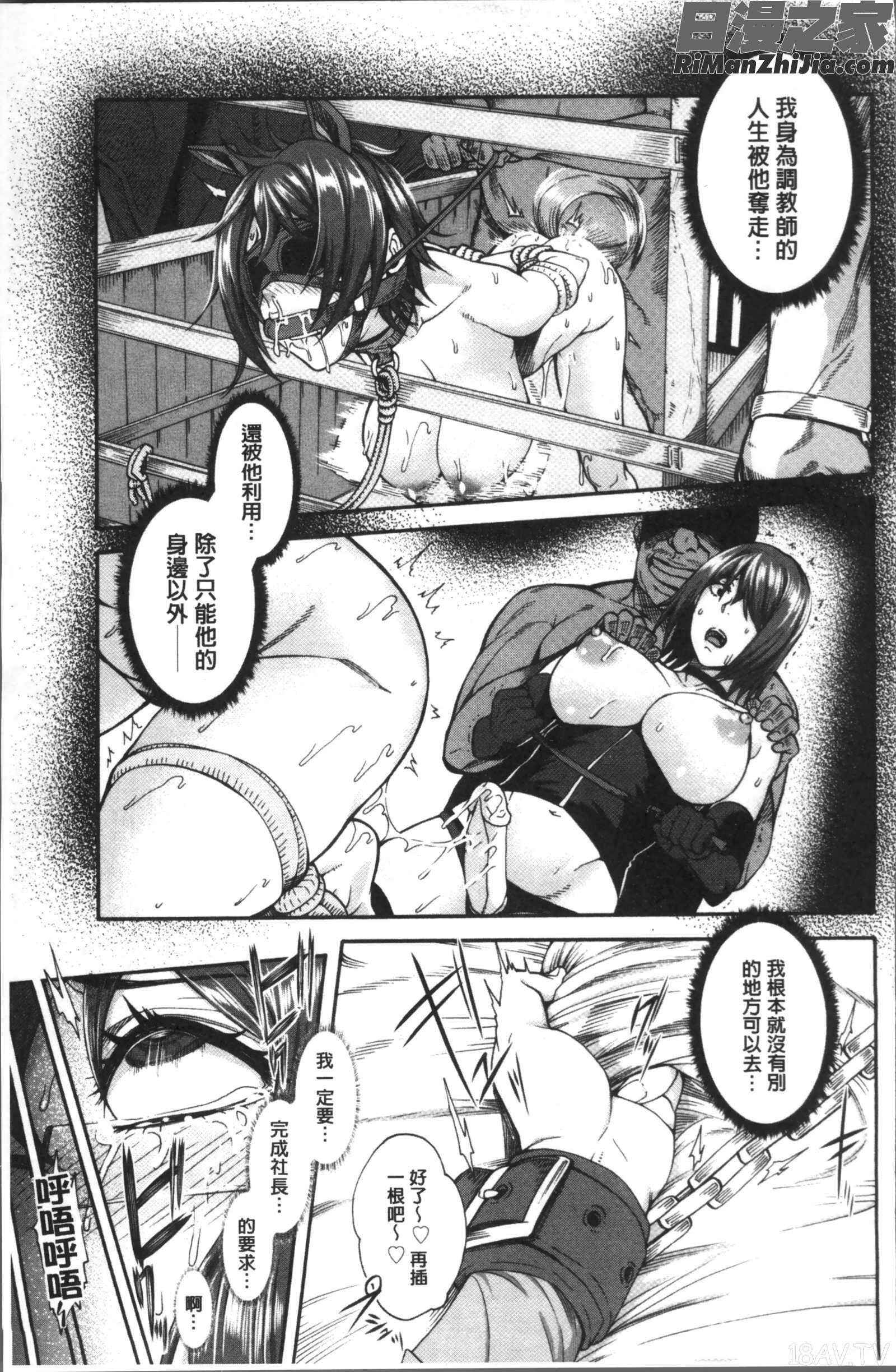 ミウリヅマ漫画 免费阅读 整部漫画 346.jpg