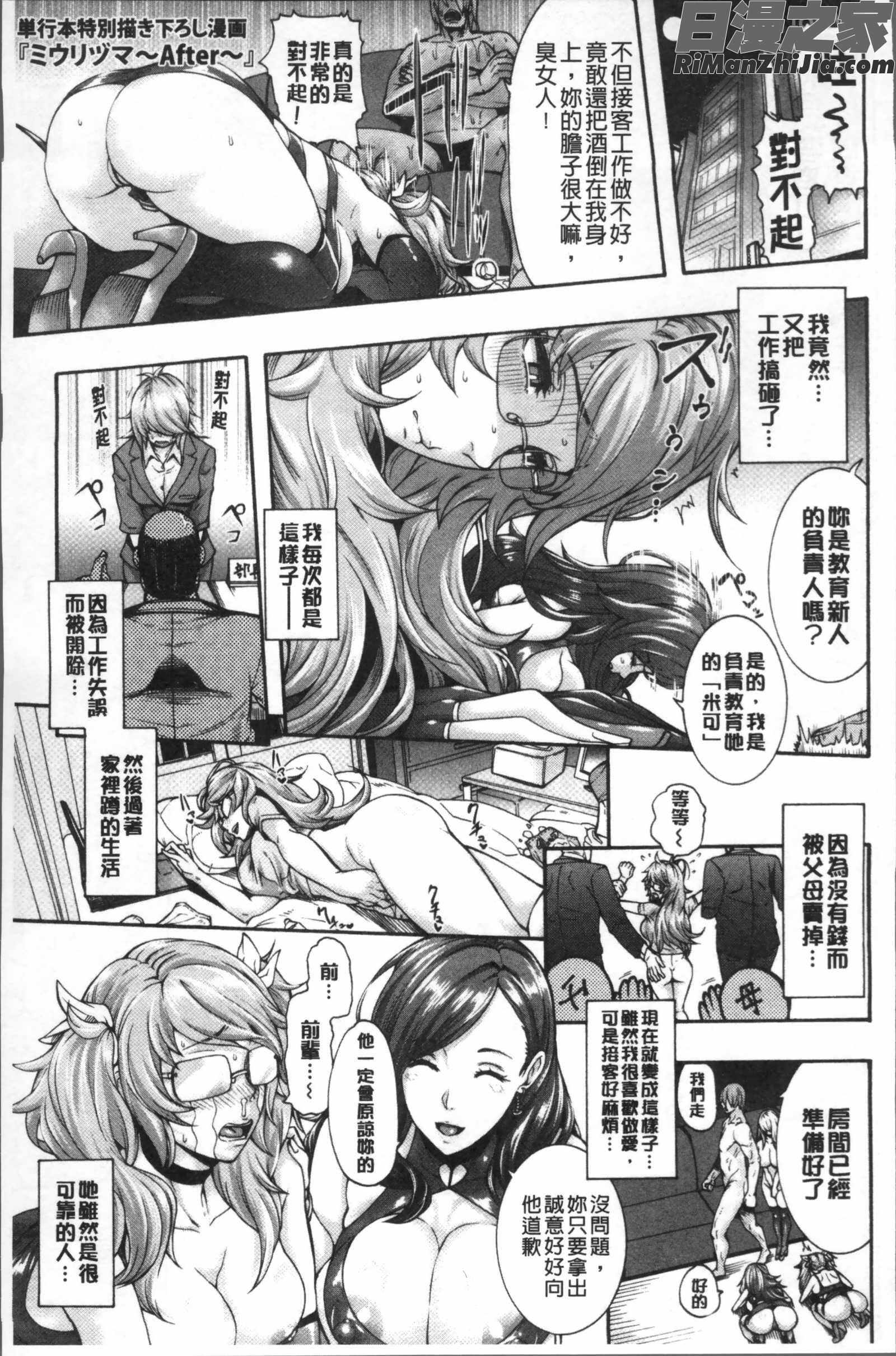 ミウリヅマ漫画 免费阅读 整部漫画 400.jpg