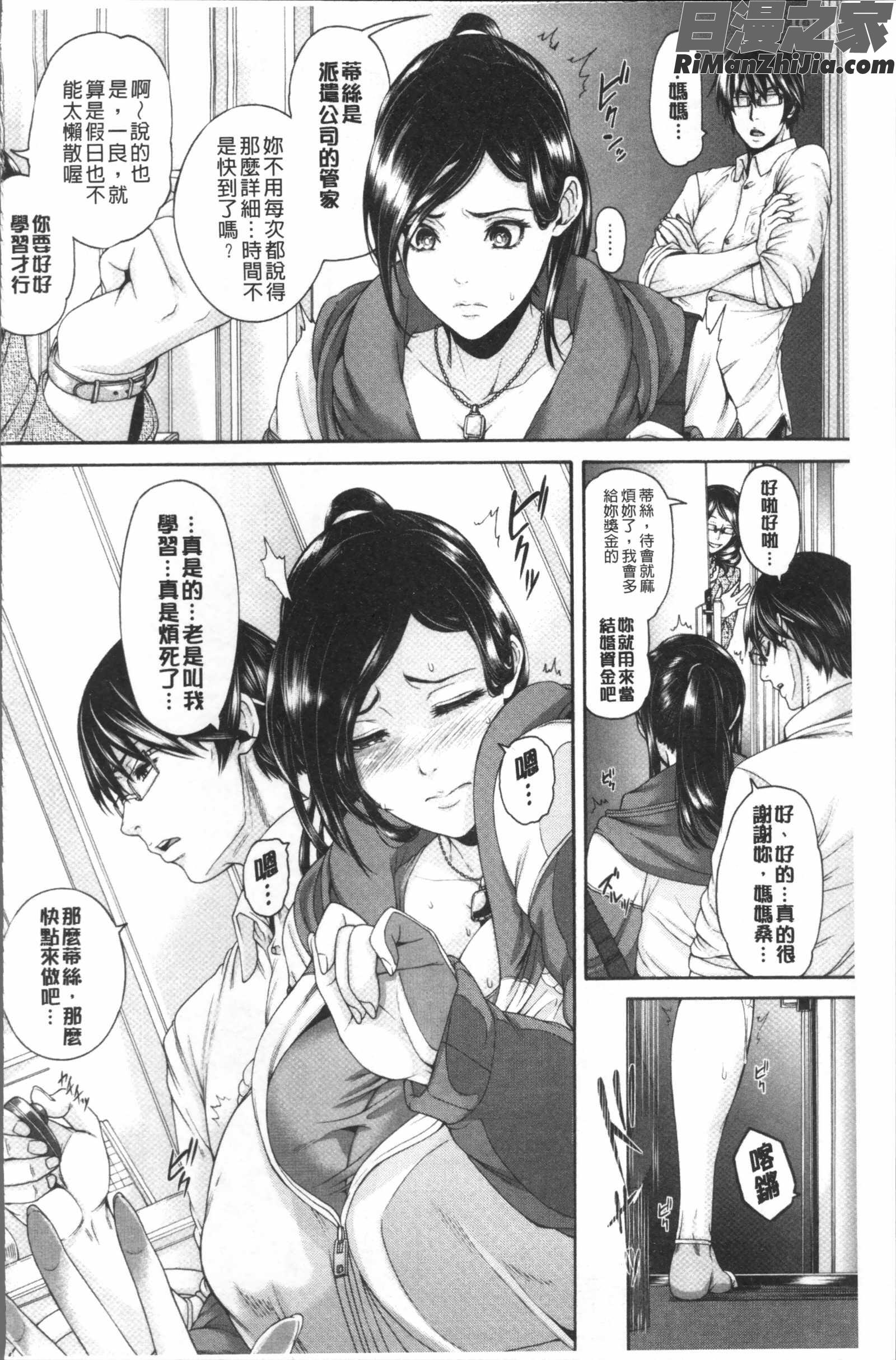 ミウリヅマ漫画 免费阅读 整部漫画 415.jpg