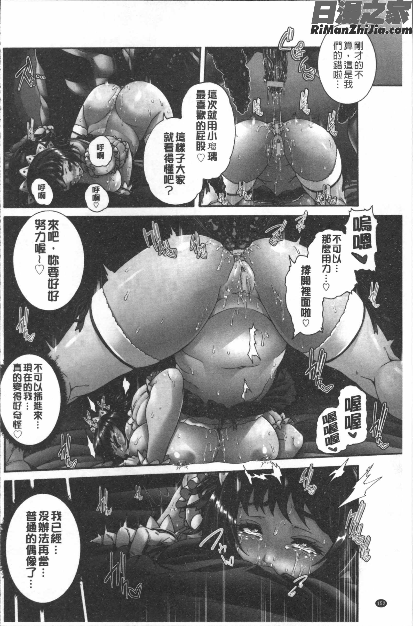 ミウリヅマ漫画 免费阅读 整部漫画 481.jpg