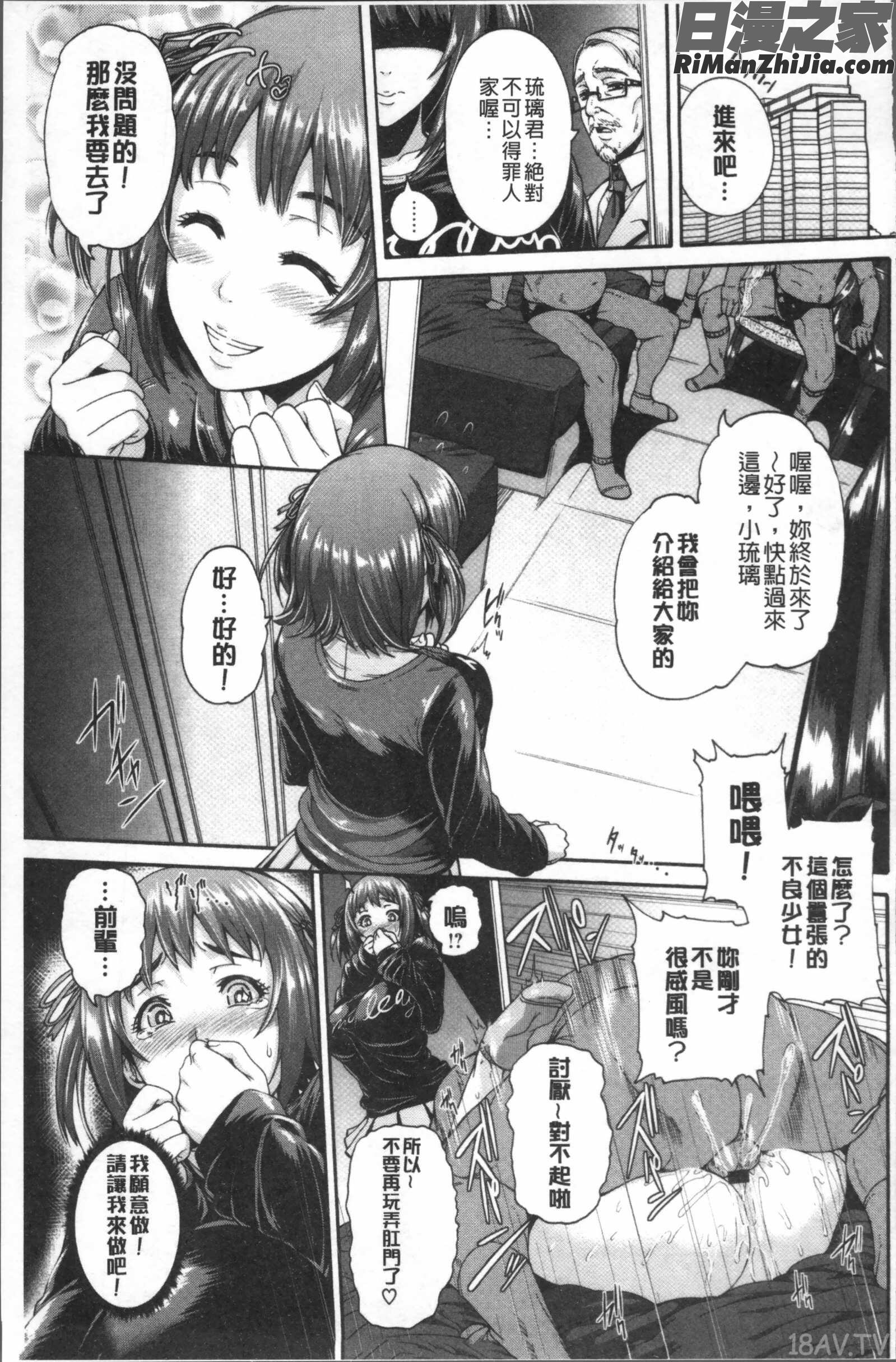 ミウリヅマ漫画 免费阅读 整部漫画 484.jpg