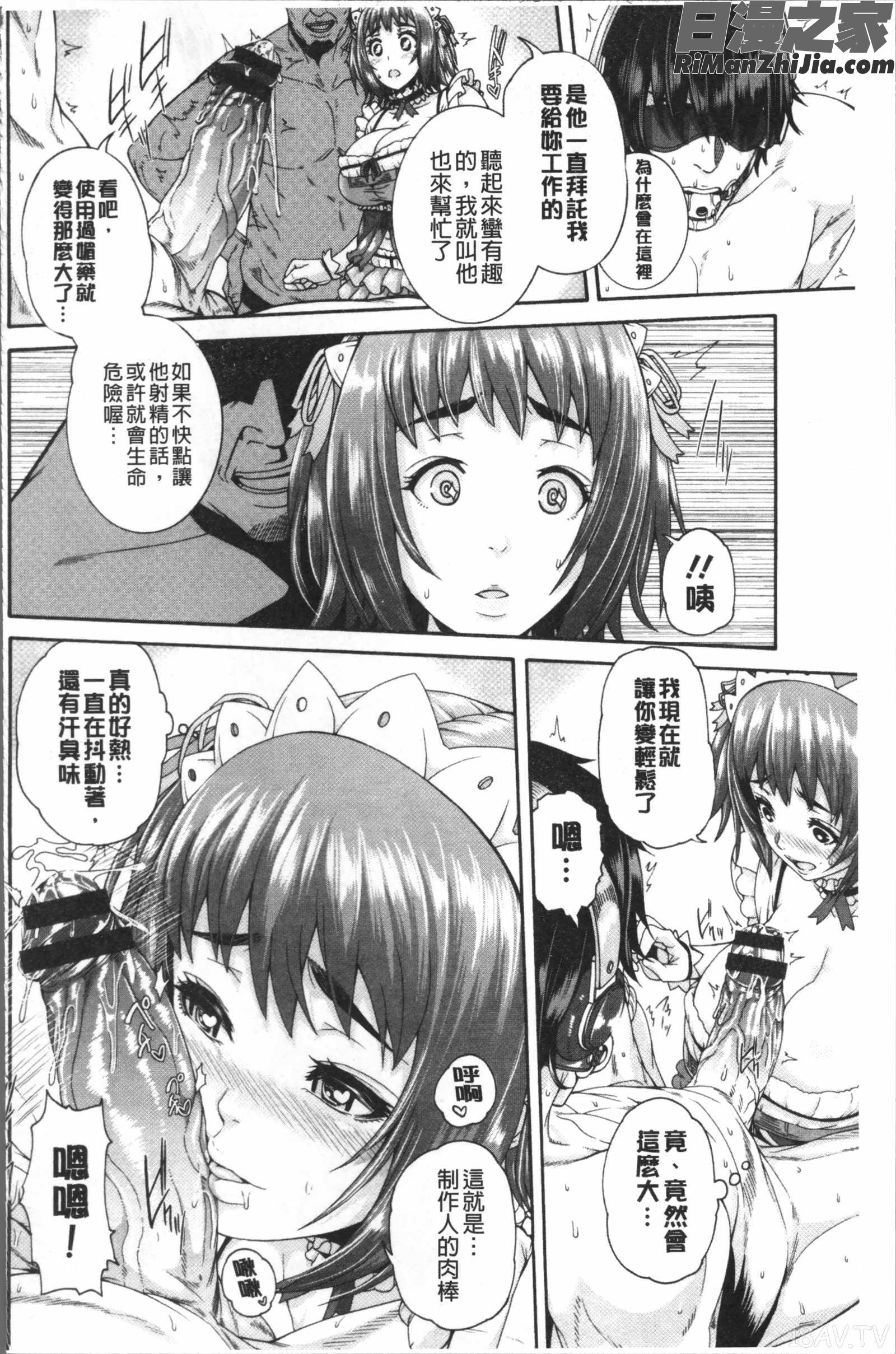 ミウリヅマ漫画 免费阅读 整部漫画 511.jpg