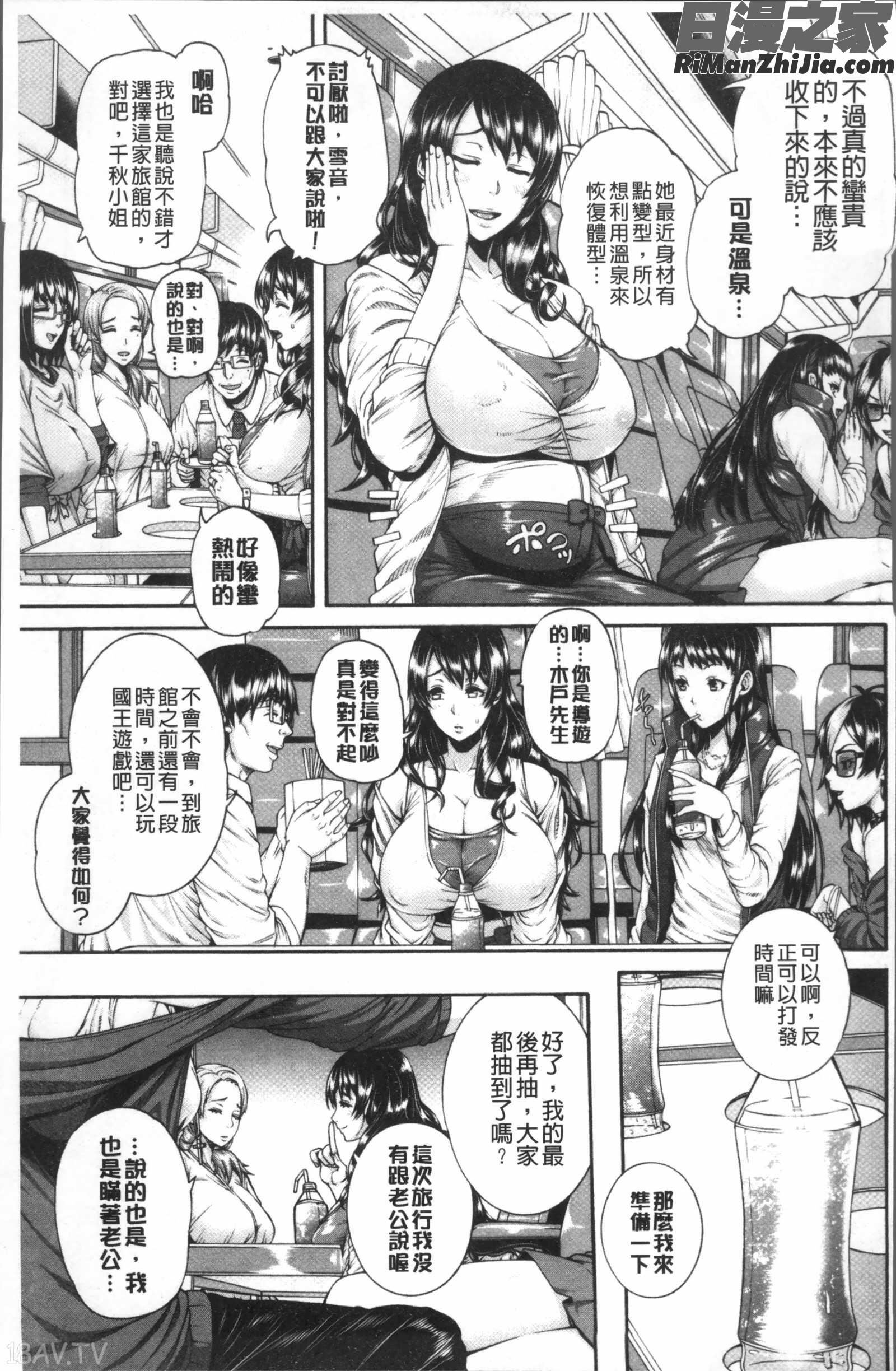 ミウリヅマ漫画 免费阅读 整部漫画 550.jpg