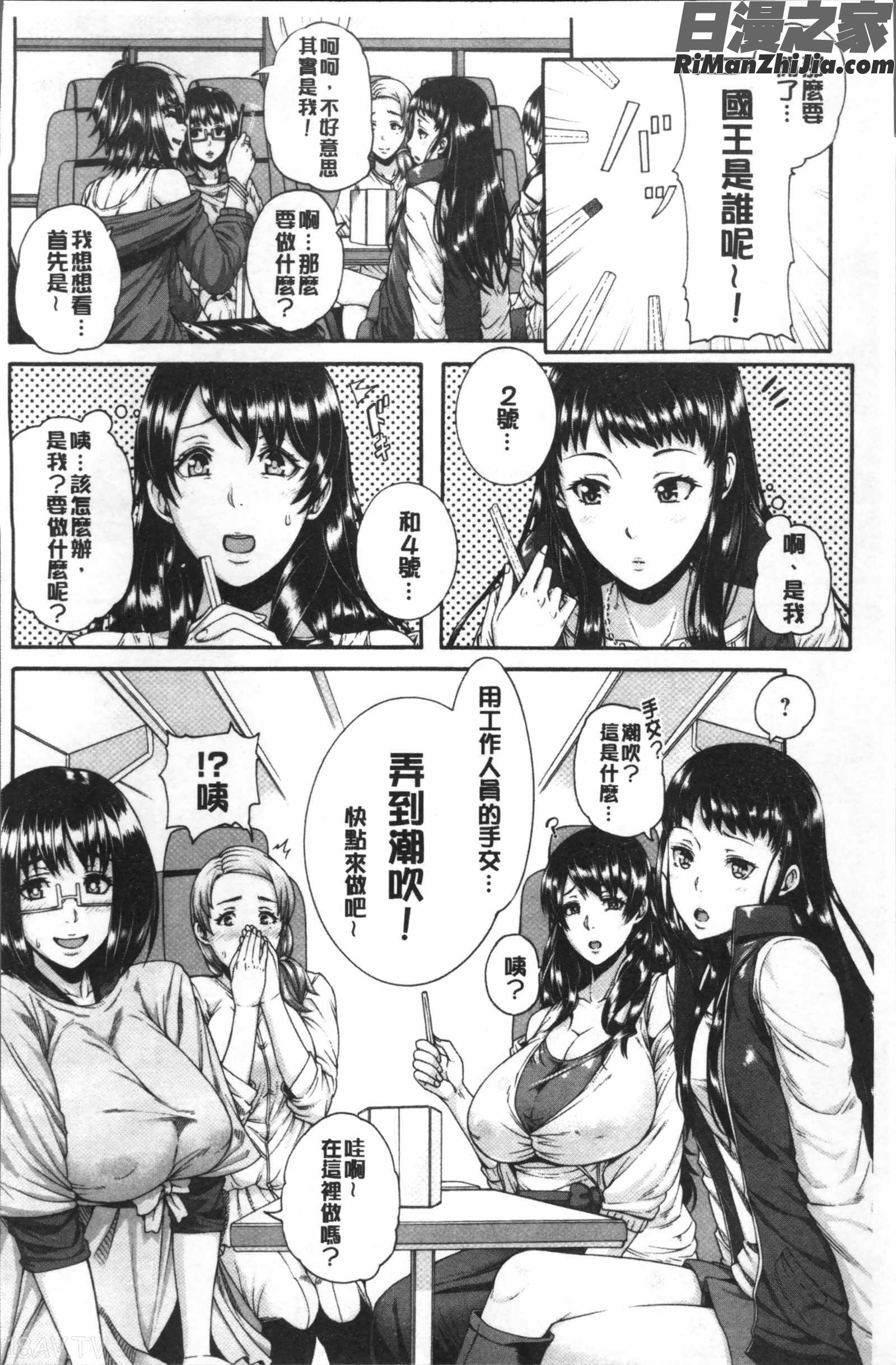 ミウリヅマ漫画 免费阅读 整部漫画 553.jpg