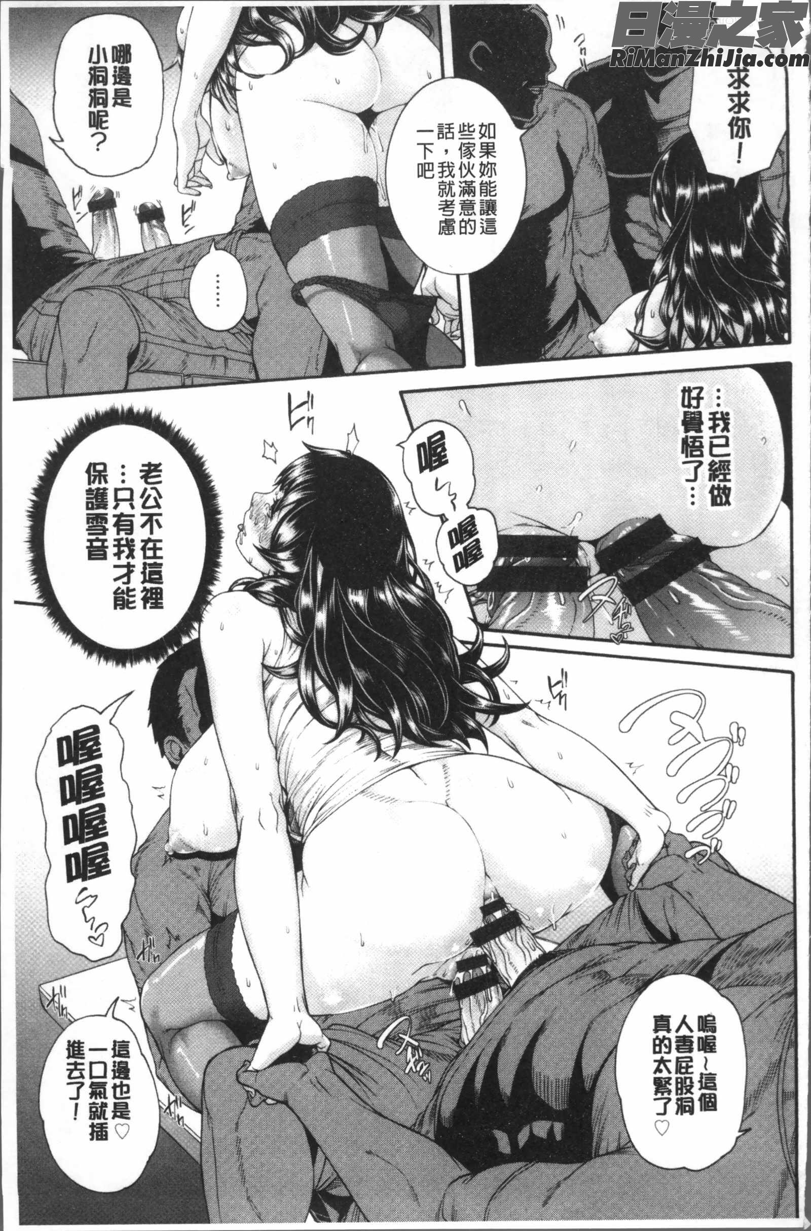 ミウリヅマ漫画 免费阅读 整部漫画 574.jpg