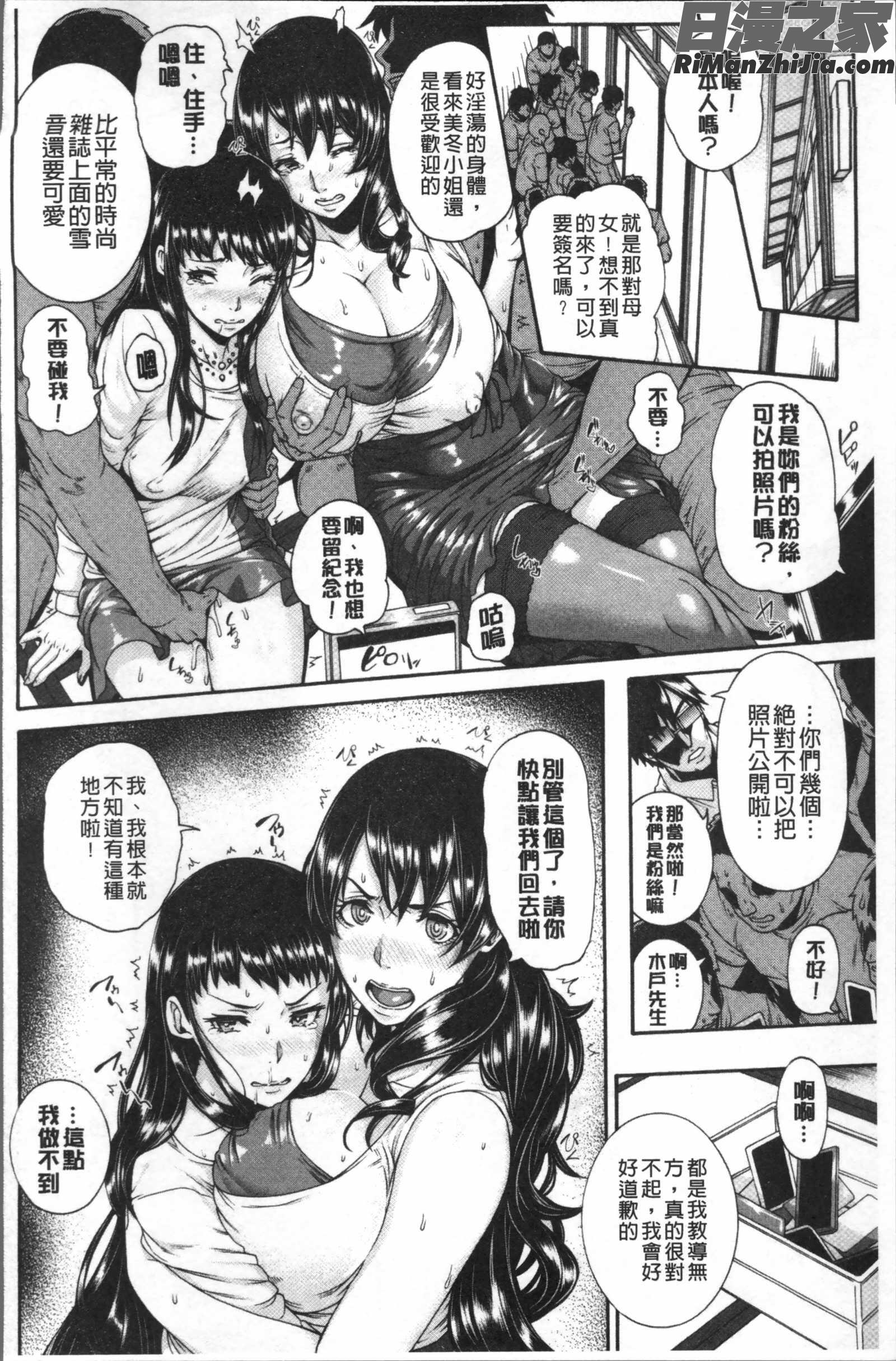 ミウリヅマ漫画 免费阅读 整部漫画 625.jpg