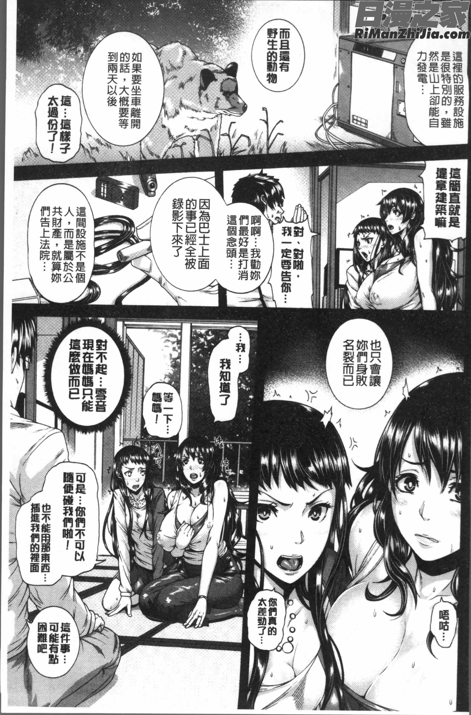 ミウリヅマ漫画 免费阅读 整部漫画 628.jpg