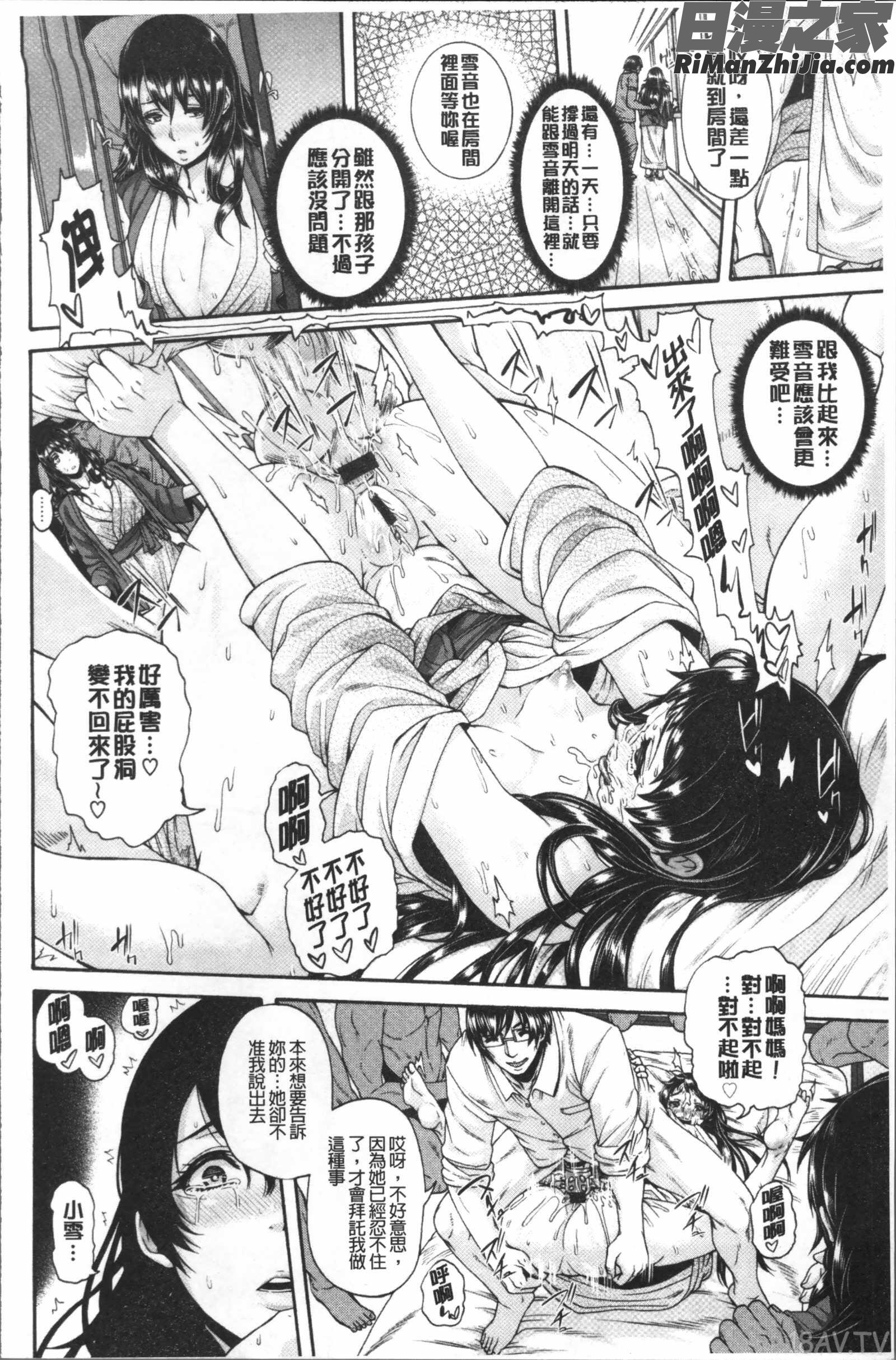 ミウリヅマ漫画 免费阅读 整部漫画 655.jpg