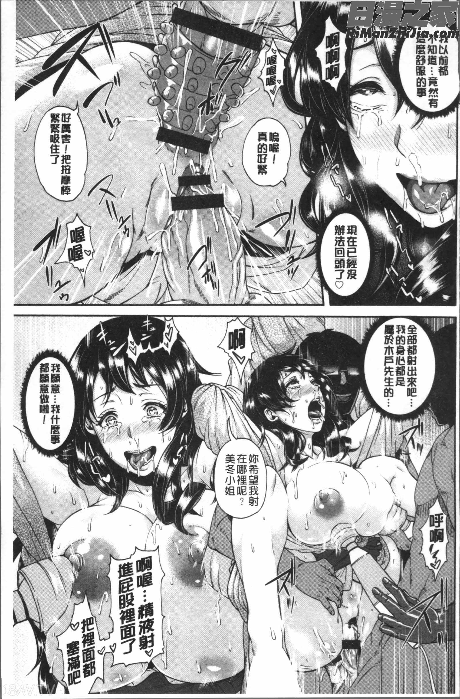 ミウリヅマ漫画 免费阅读 整部漫画 676.jpg