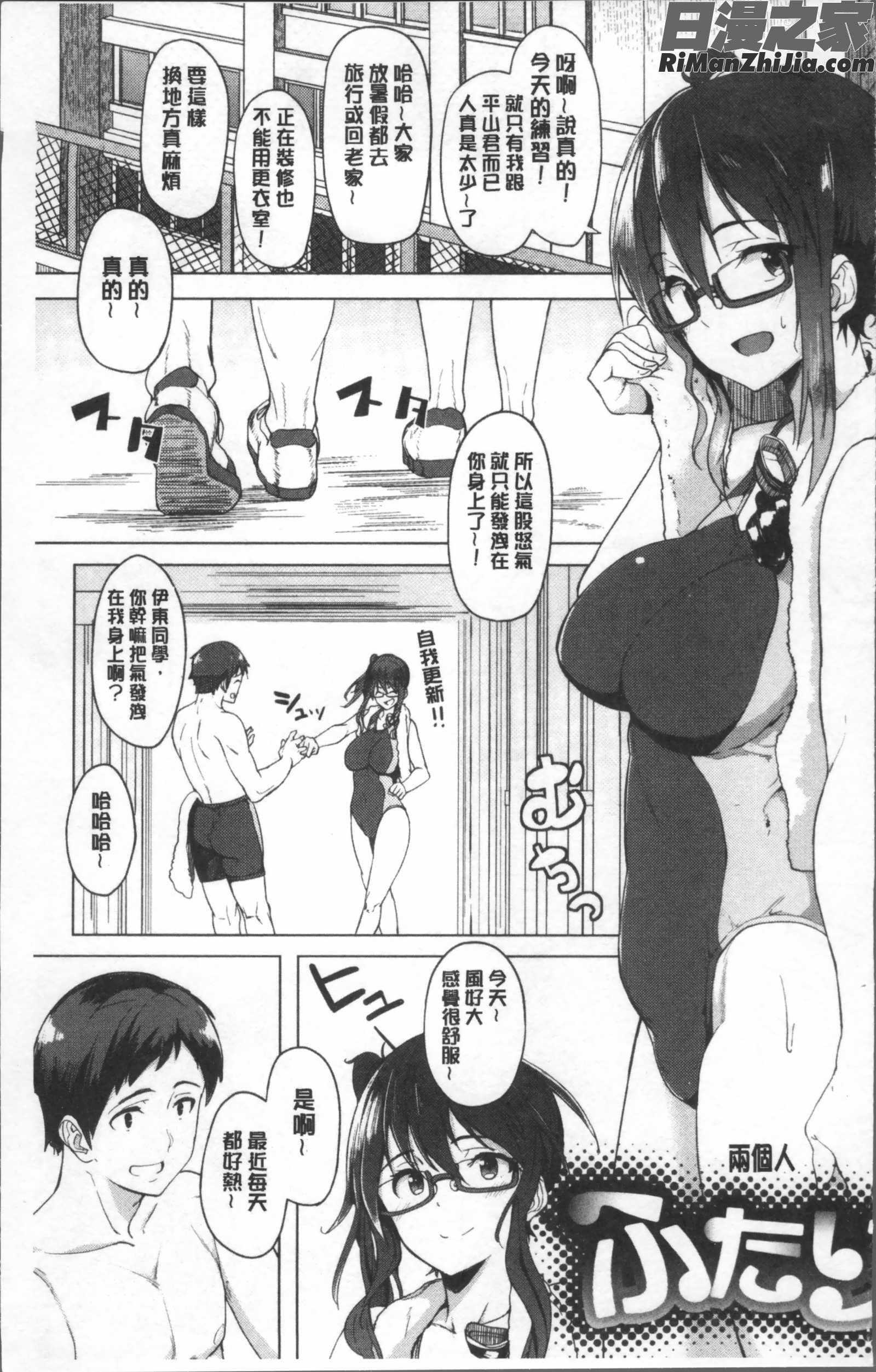 コミックス–アダルト漫画 免费阅读 整部漫画 3.jpg