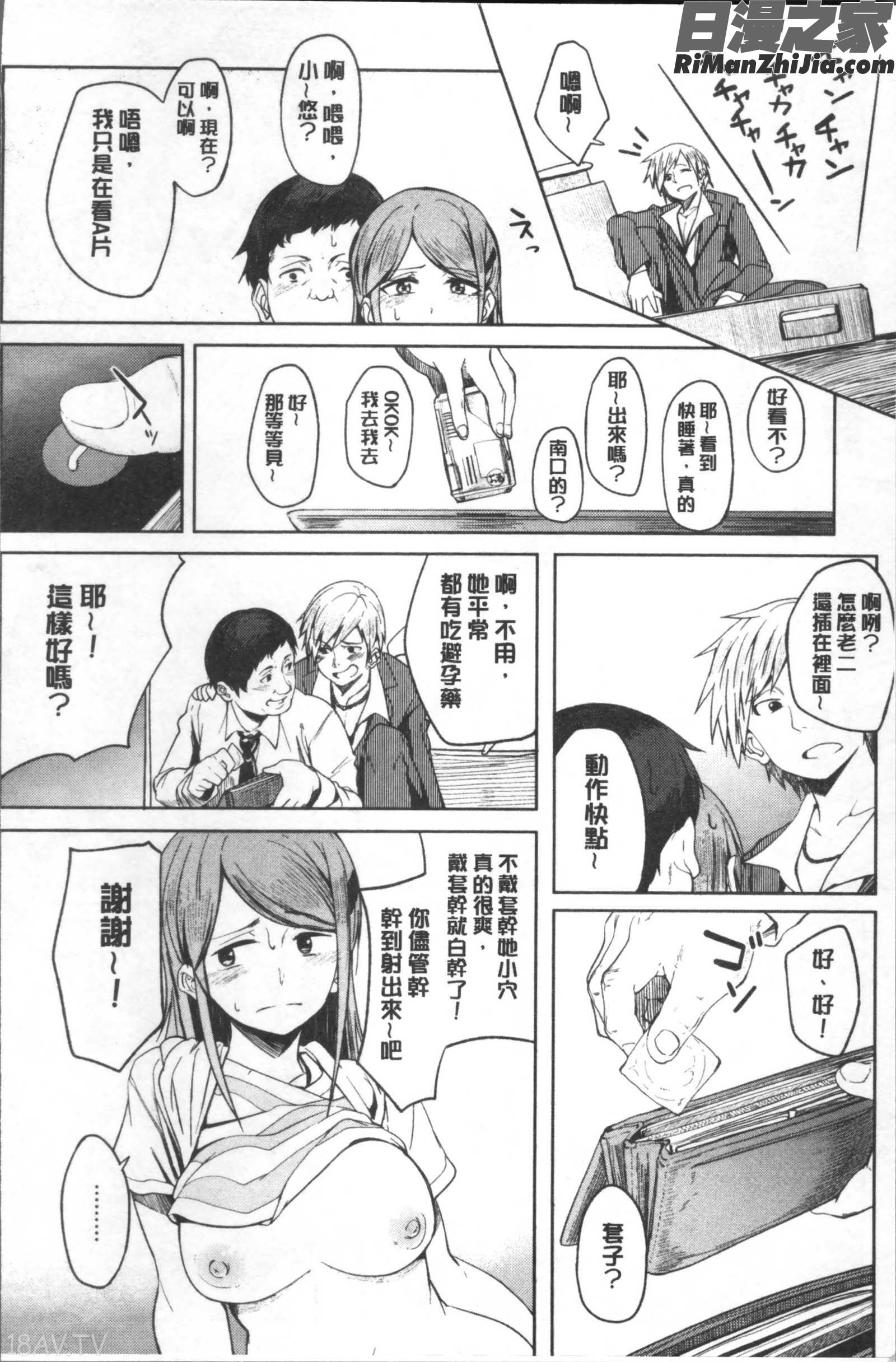 コミックス–アダルト漫画 免费阅读 整部漫画 66.jpg