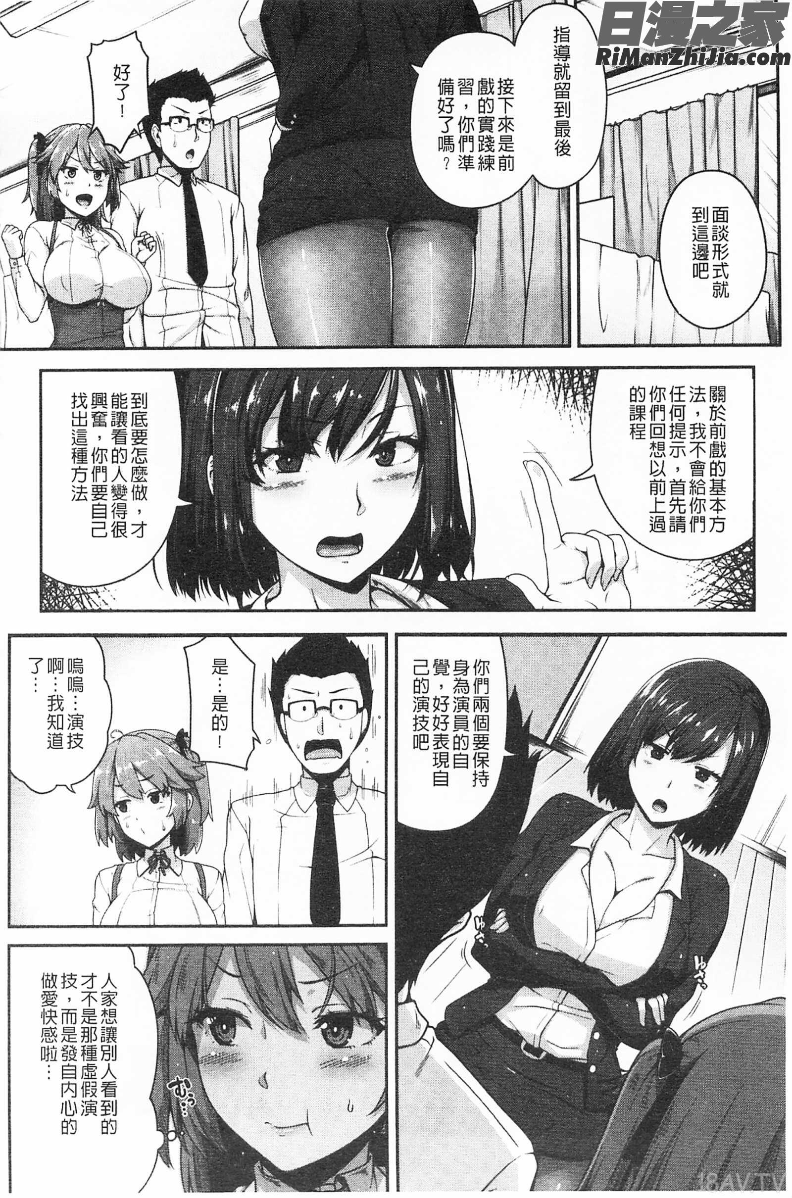 AV授業はじめるよっ♡AV授業要開始了喔♡]漫画 免费阅读 整部漫画 12.jpg