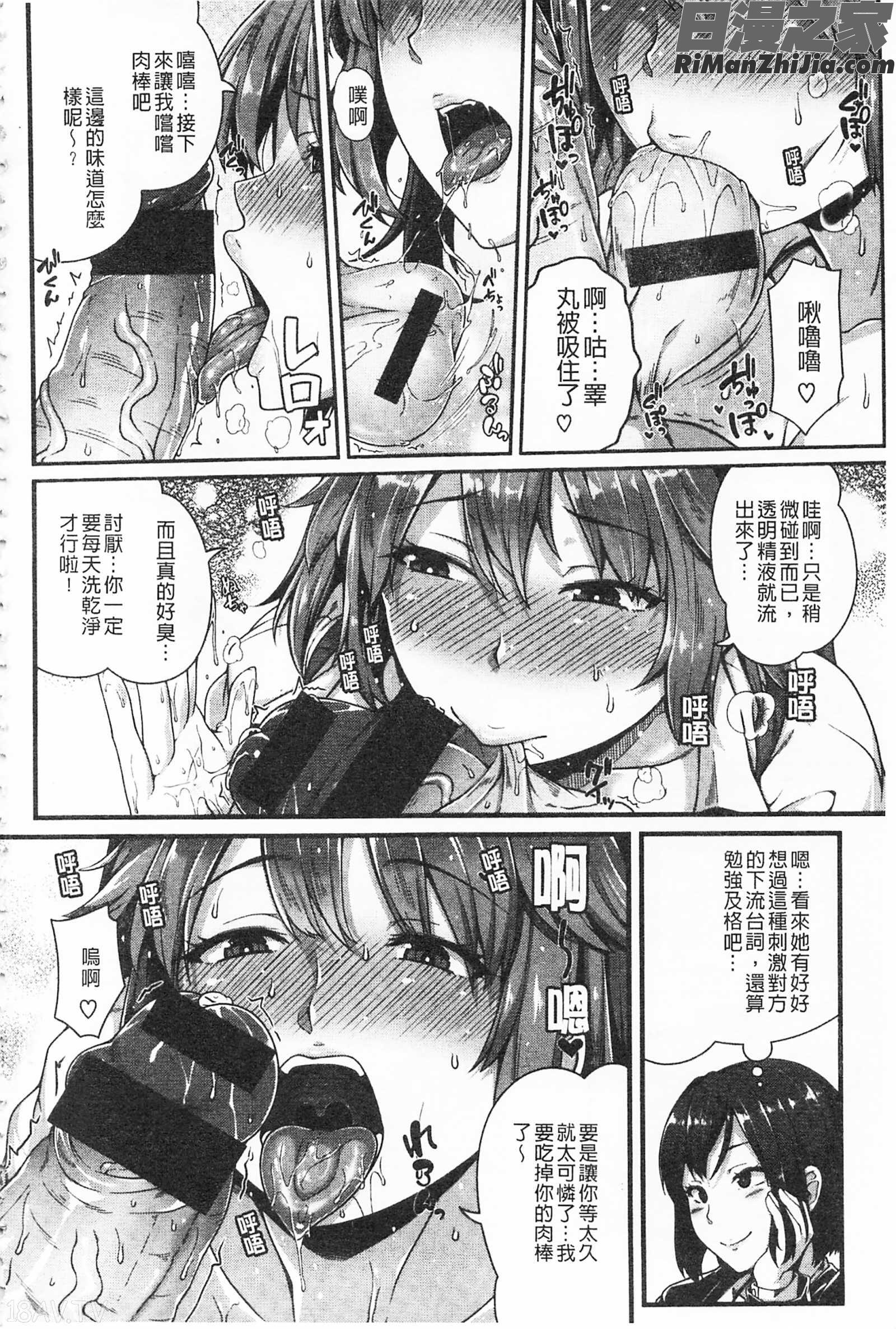 AV授業はじめるよっ♡AV授業要開始了喔♡]漫画 免费阅读 整部漫画 14.jpg