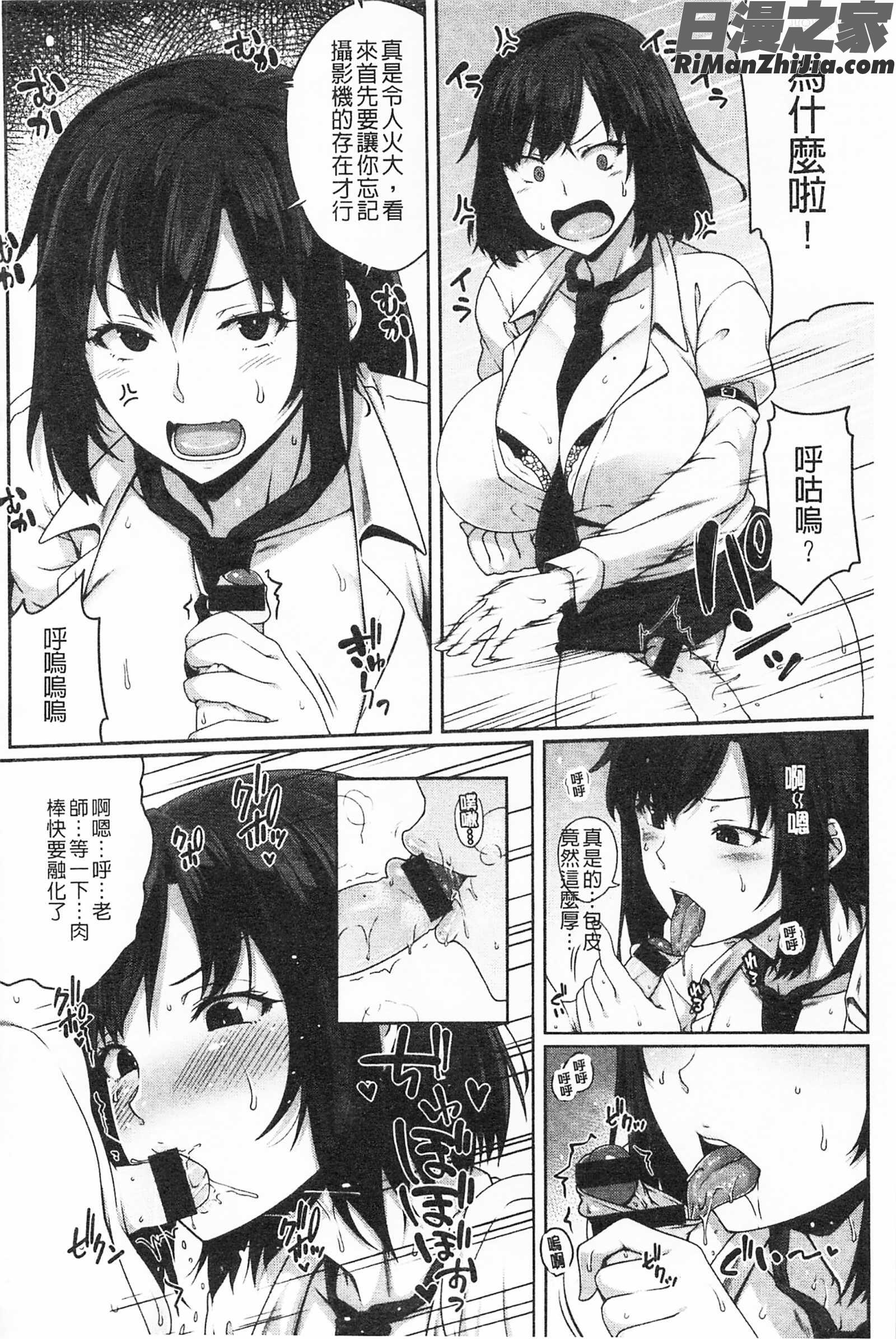 AV授業はじめるよっ♡AV授業要開始了喔♡]漫画 免费阅读 整部漫画 34.jpg