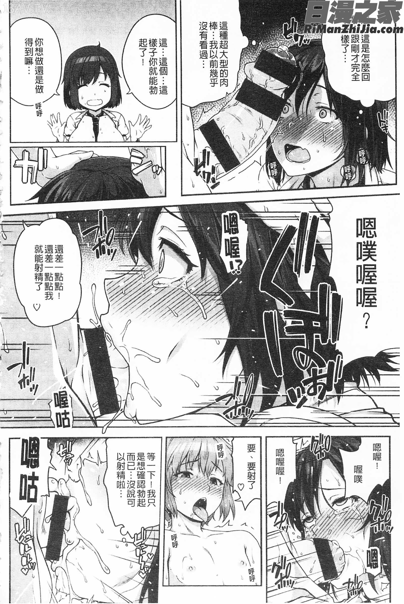 AV授業はじめるよっ♡AV授業要開始了喔♡]漫画 免费阅读 整部漫画 36.jpg