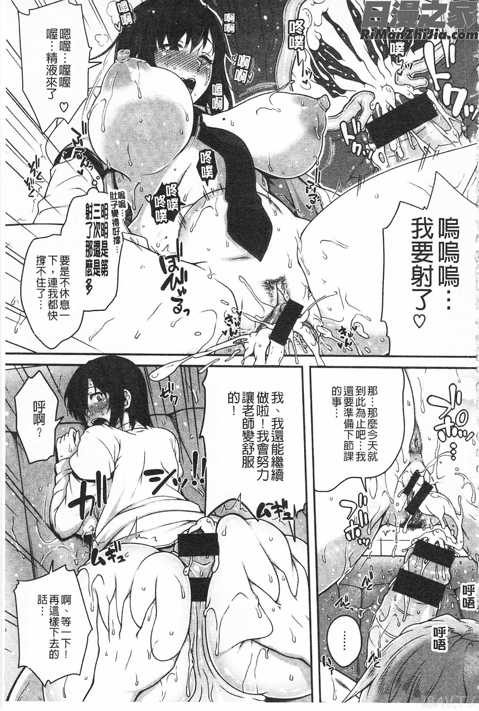 AV授業はじめるよっ♡AV授業要開始了喔♡]漫画 免费阅读 整部漫画 43.jpg