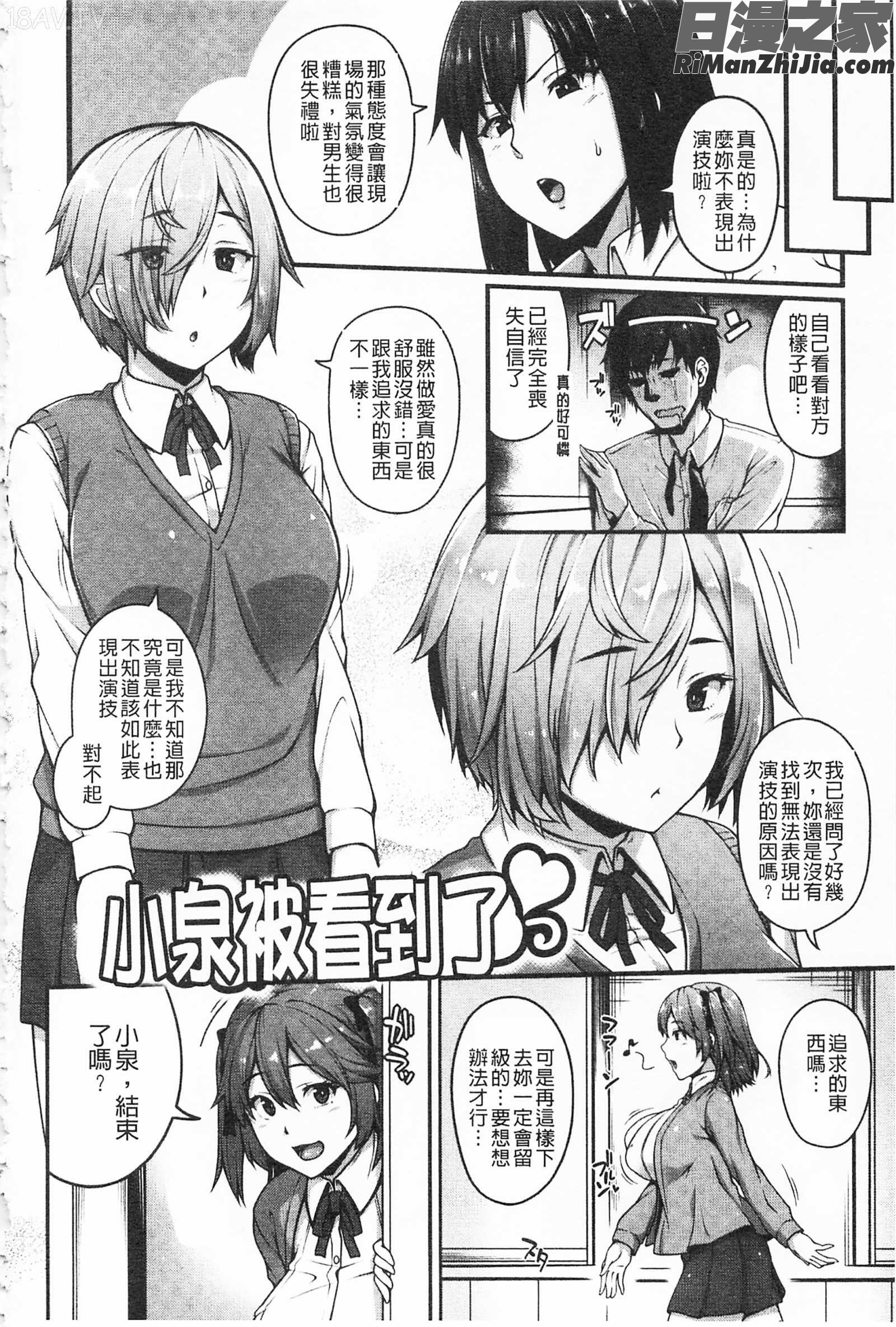 AV授業はじめるよっ♡AV授業要開始了喔♡]漫画 免费阅读 整部漫画 50.jpg