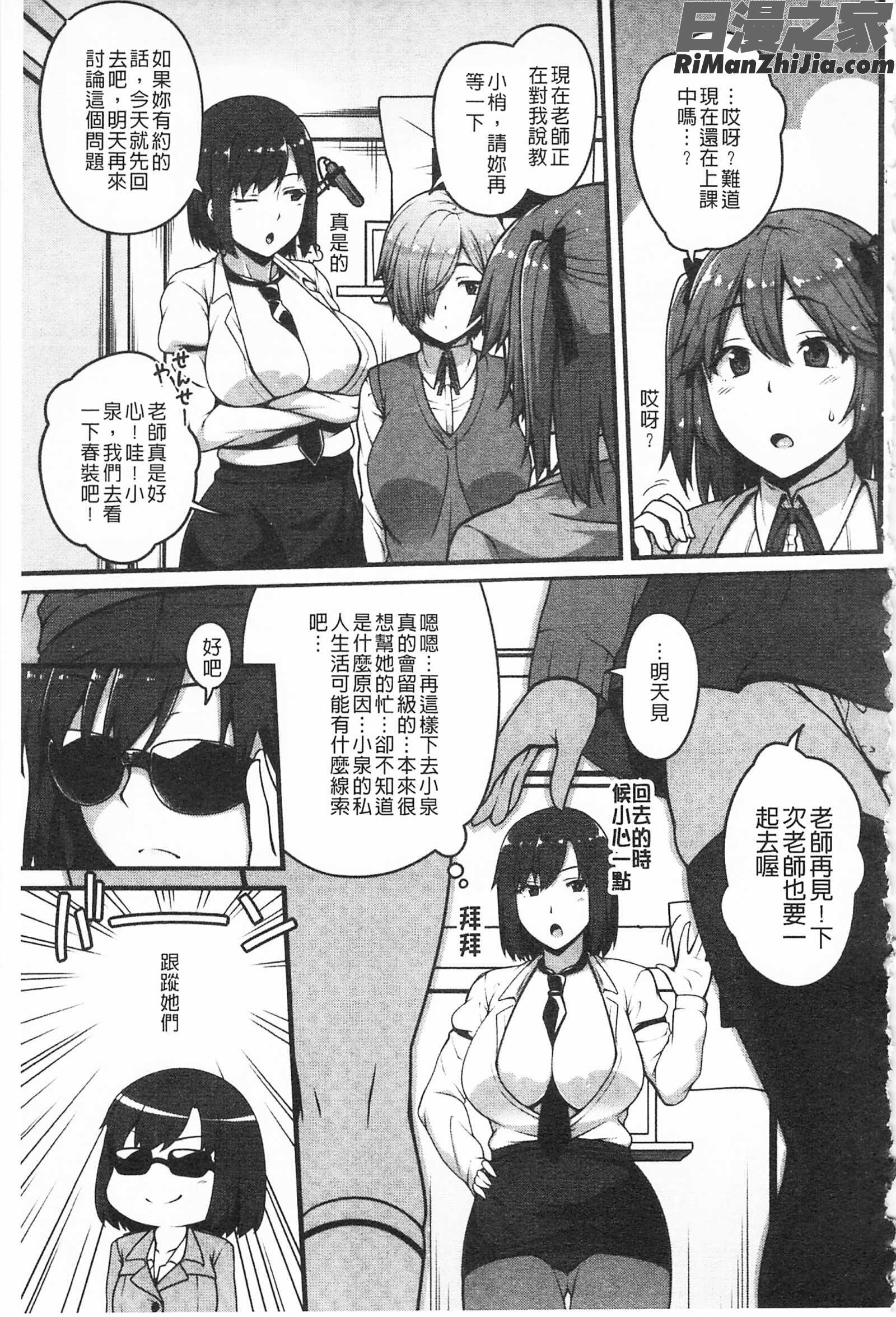 AV授業はじめるよっ♡AV授業要開始了喔♡]漫画 免费阅读 整部漫画 51.jpg