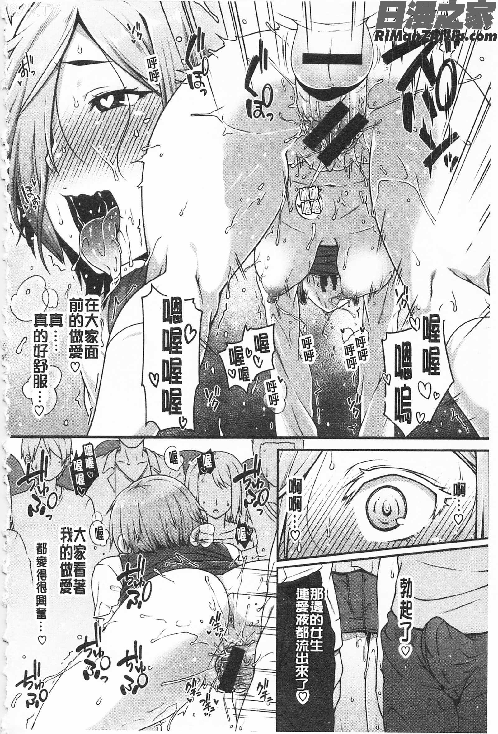 AV授業はじめるよっ♡AV授業要開始了喔♡]漫画 免费阅读 整部漫画 62.jpg