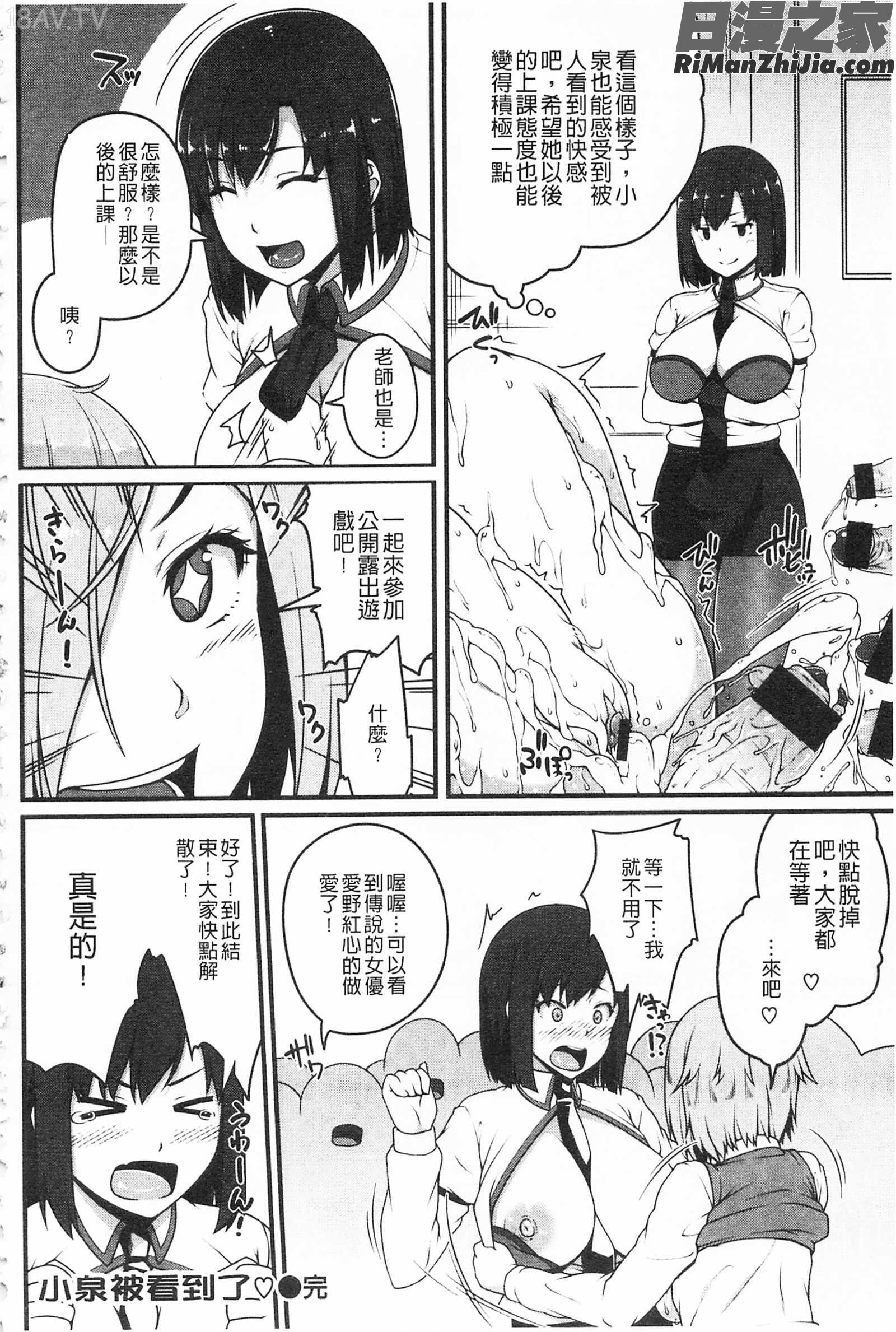 AV授業はじめるよっ♡AV授業要開始了喔♡]漫画 免费阅读 整部漫画 68.jpg