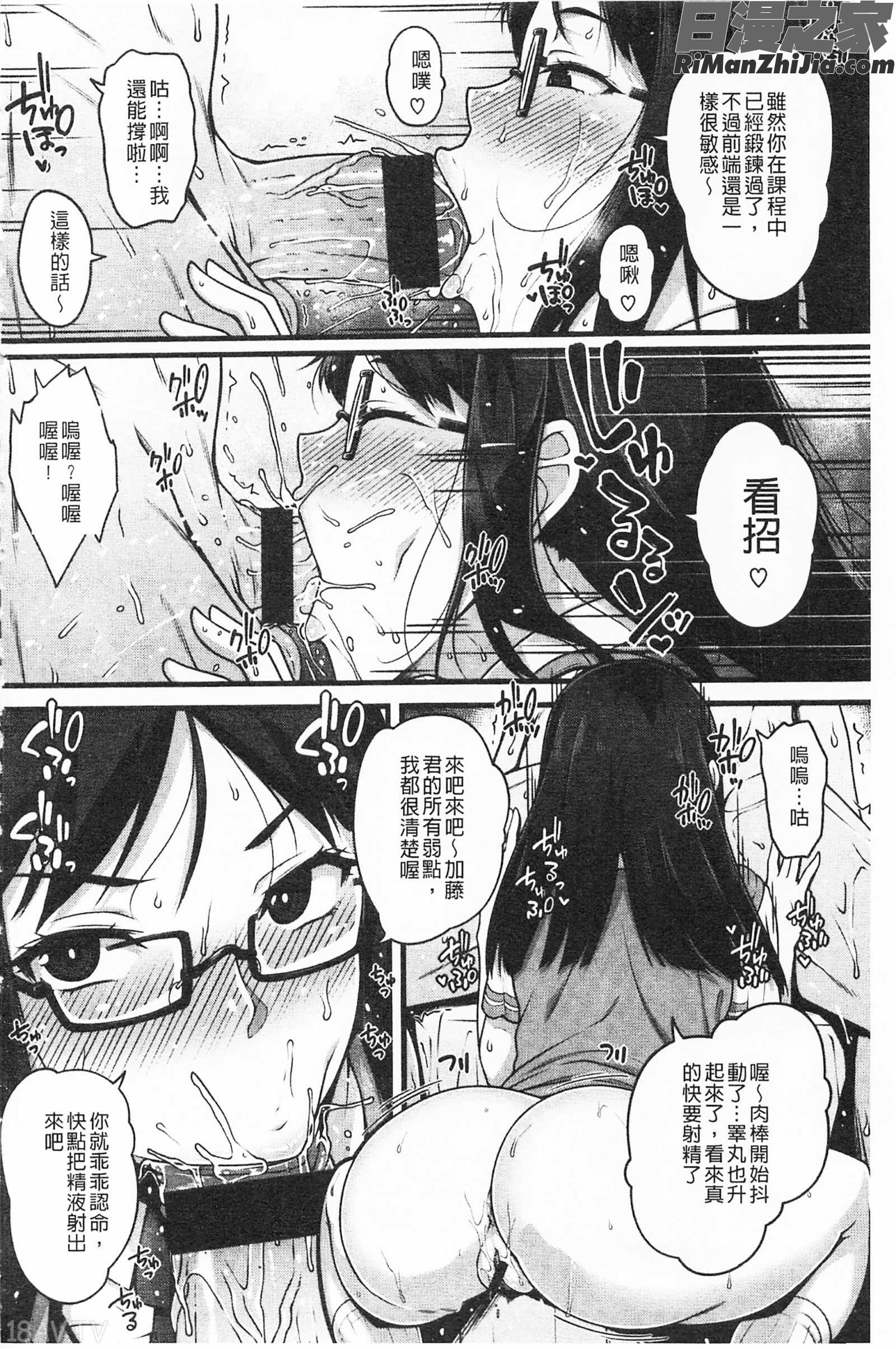 AV授業はじめるよっ♡AV授業要開始了喔♡]漫画 免费阅读 整部漫画 74.jpg