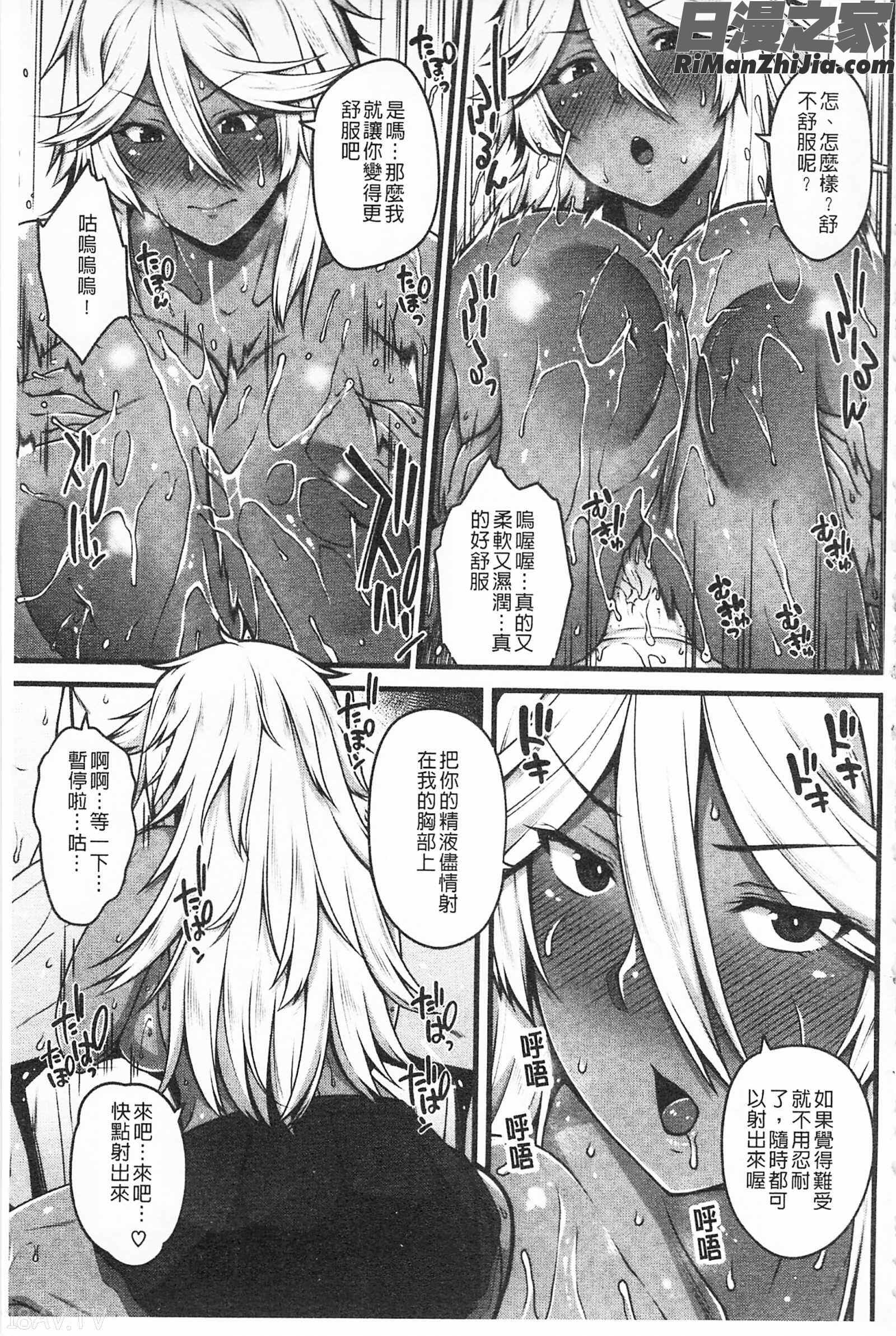 AV授業はじめるよっ♡AV授業要開始了喔♡]漫画 免费阅读 整部漫画 75.jpg