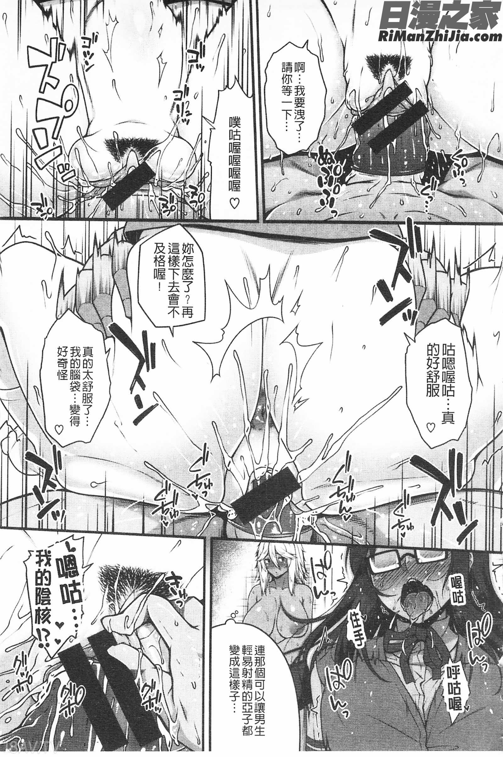 AV授業はじめるよっ♡AV授業要開始了喔♡]漫画 免费阅读 整部漫画 81.jpg