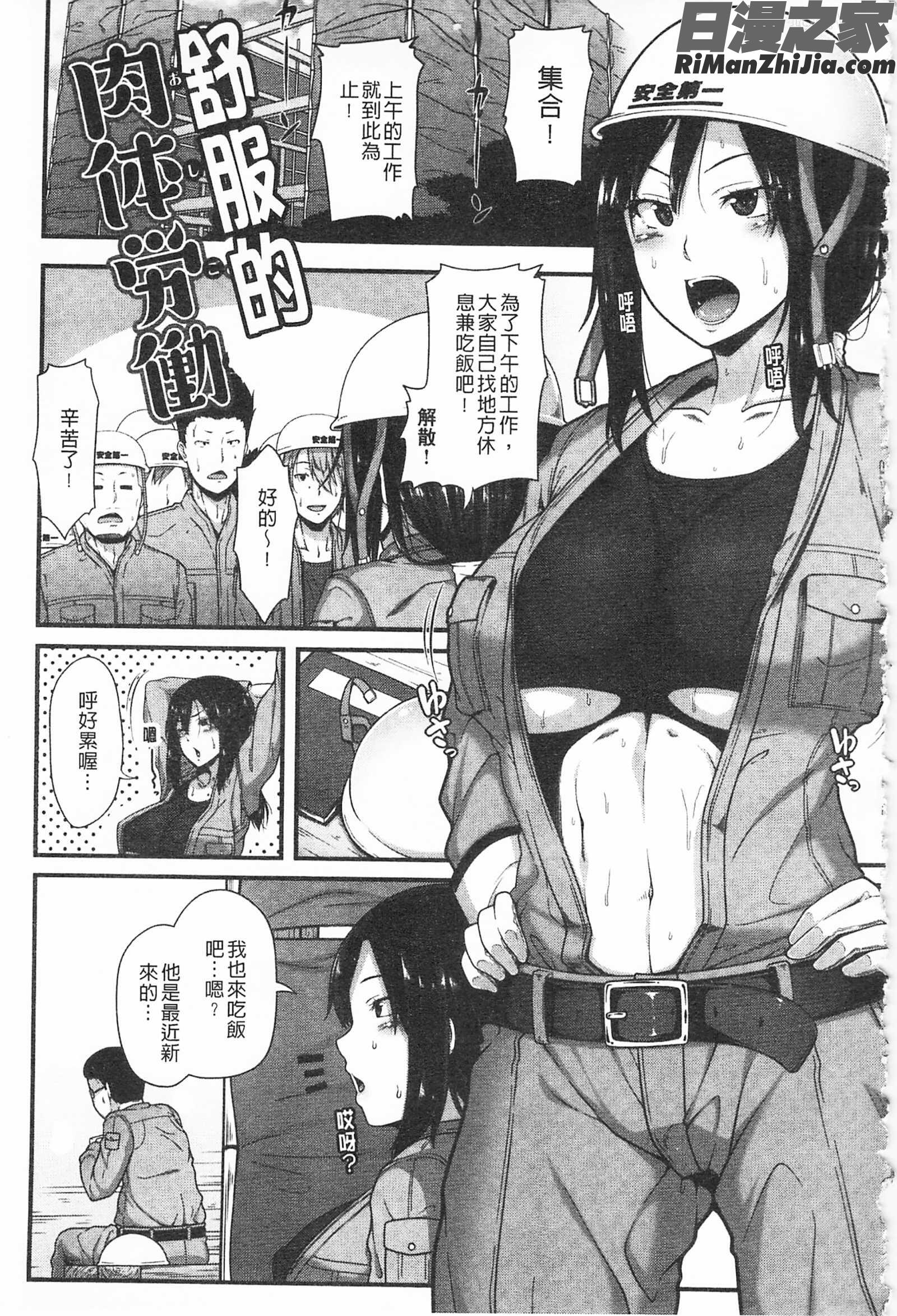 AV授業はじめるよっ♡AV授業要開始了喔♡]漫画 免费阅读 整部漫画 105.jpg